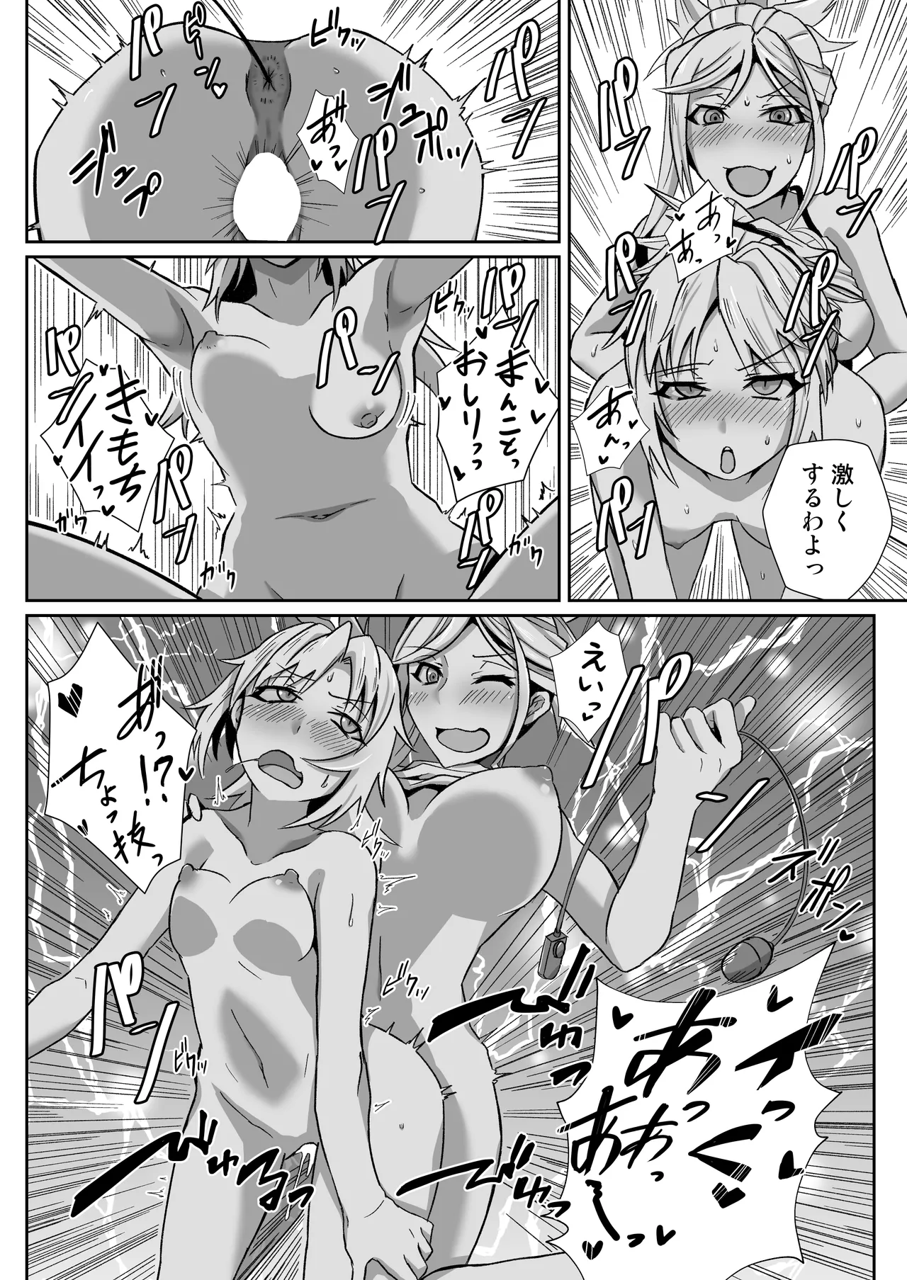 モーさんがデリヘルで働いてたらめっちゃえっち - page14