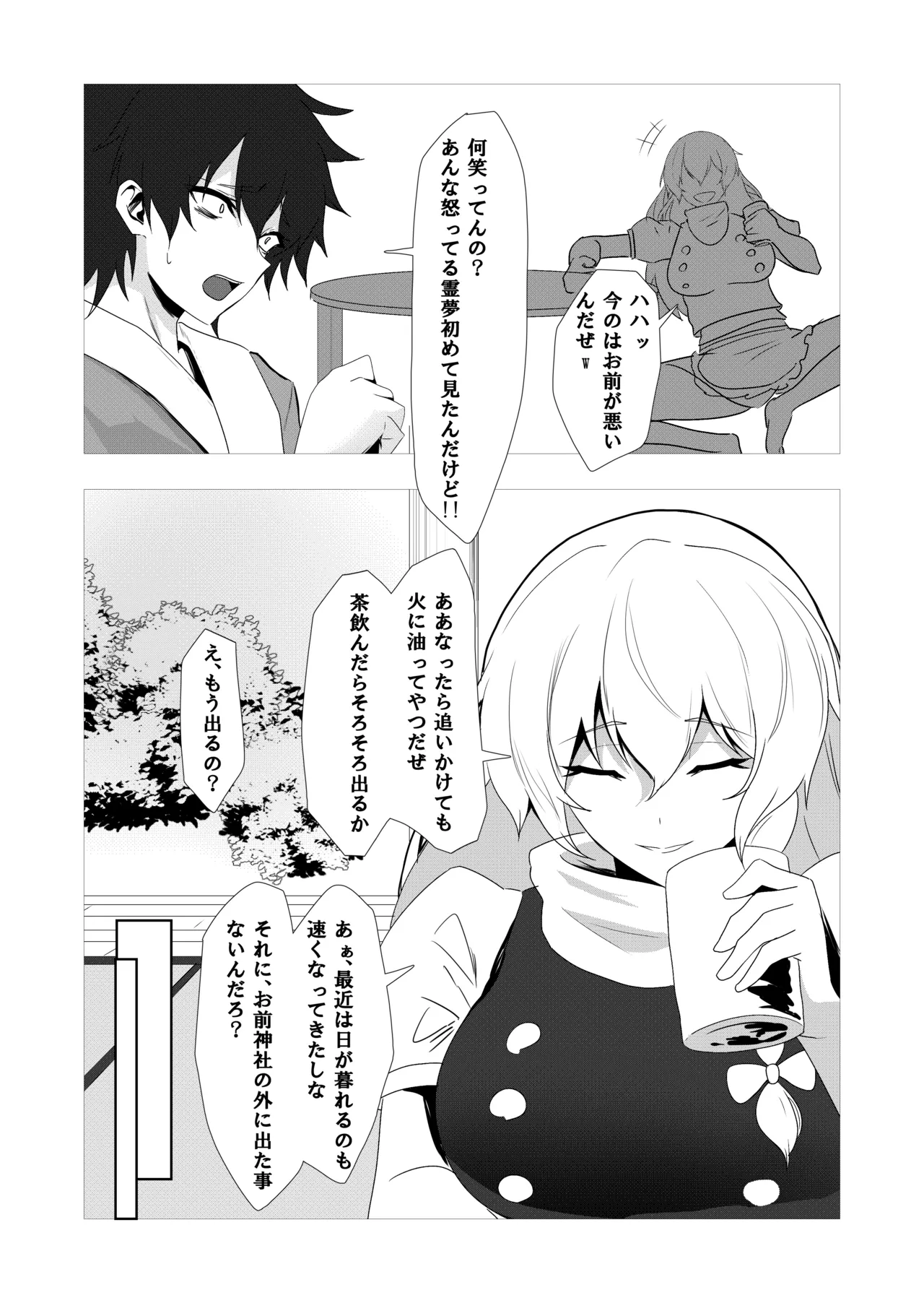 42ページ!!「金髪魔女と潮吹き限界SEX」 - page12