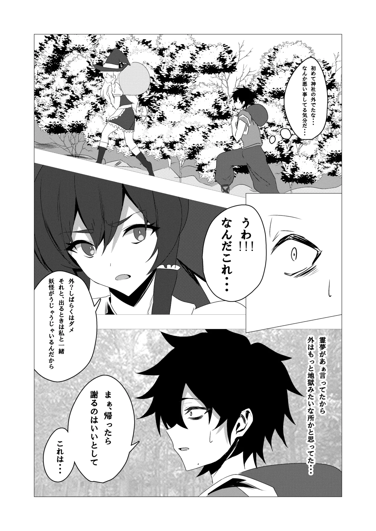 42ページ!!「金髪魔女と潮吹き限界SEX」 - page13