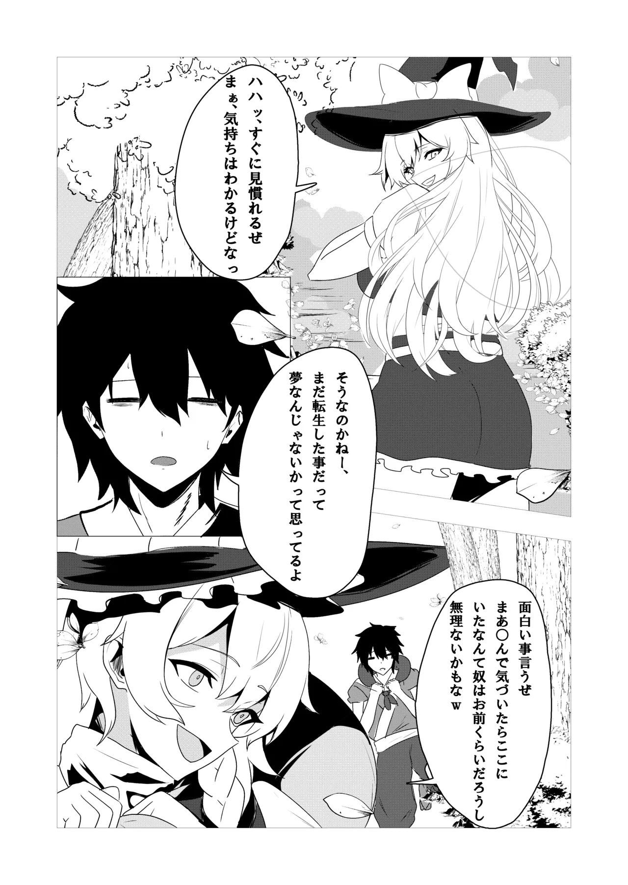 42ページ!!「金髪魔女と潮吹き限界SEX」 - page15