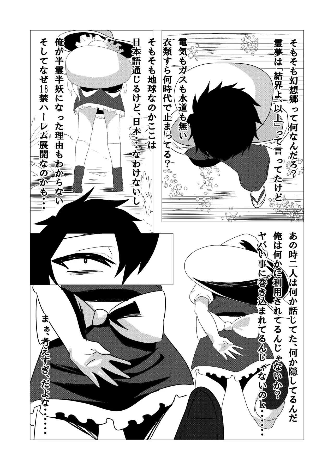 42ページ!!「金髪魔女と潮吹き限界SEX」 - page16