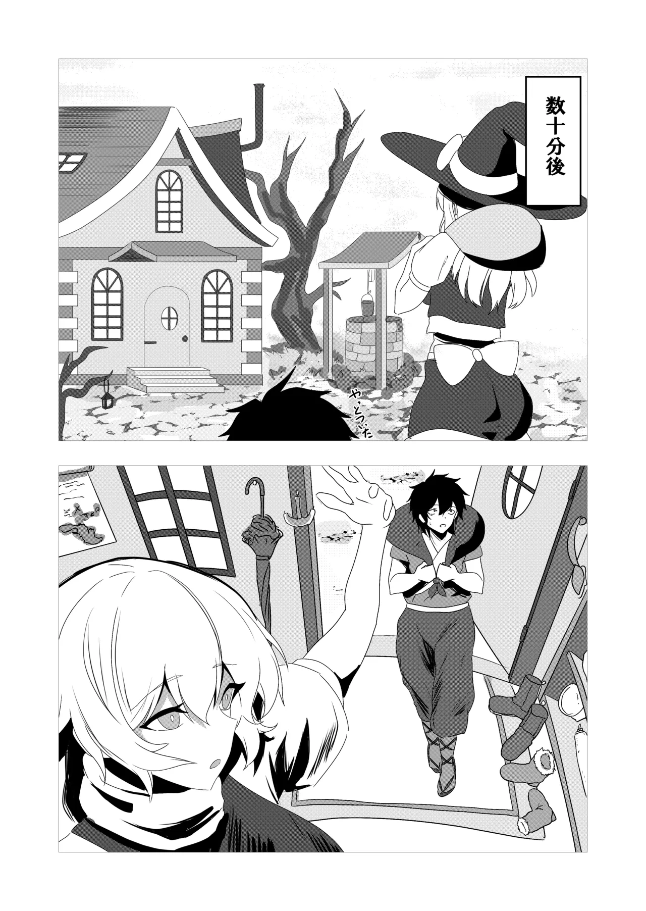 42ページ!!「金髪魔女と潮吹き限界SEX」 - page17