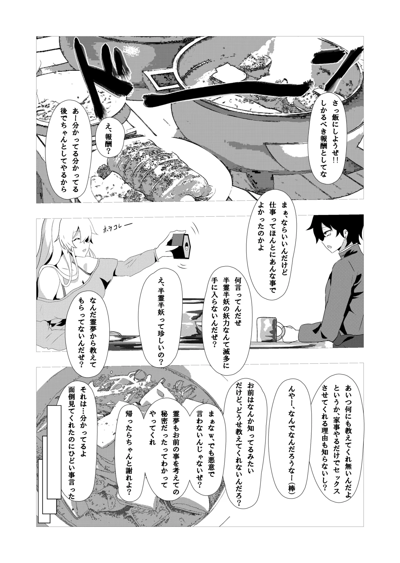 42ページ!!「金髪魔女と潮吹き限界SEX」 - page19