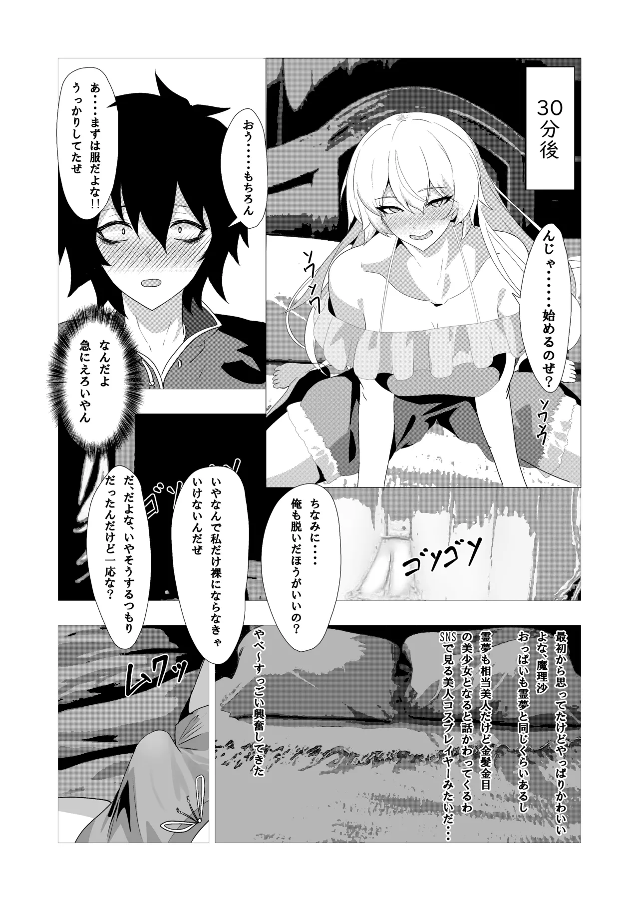 42ページ!!「金髪魔女と潮吹き限界SEX」 - page20