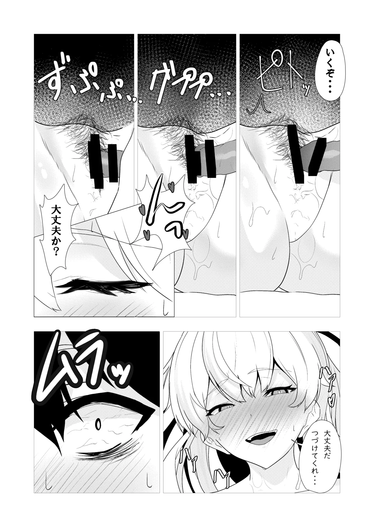 42ページ!!「金髪魔女と潮吹き限界SEX」 - page25