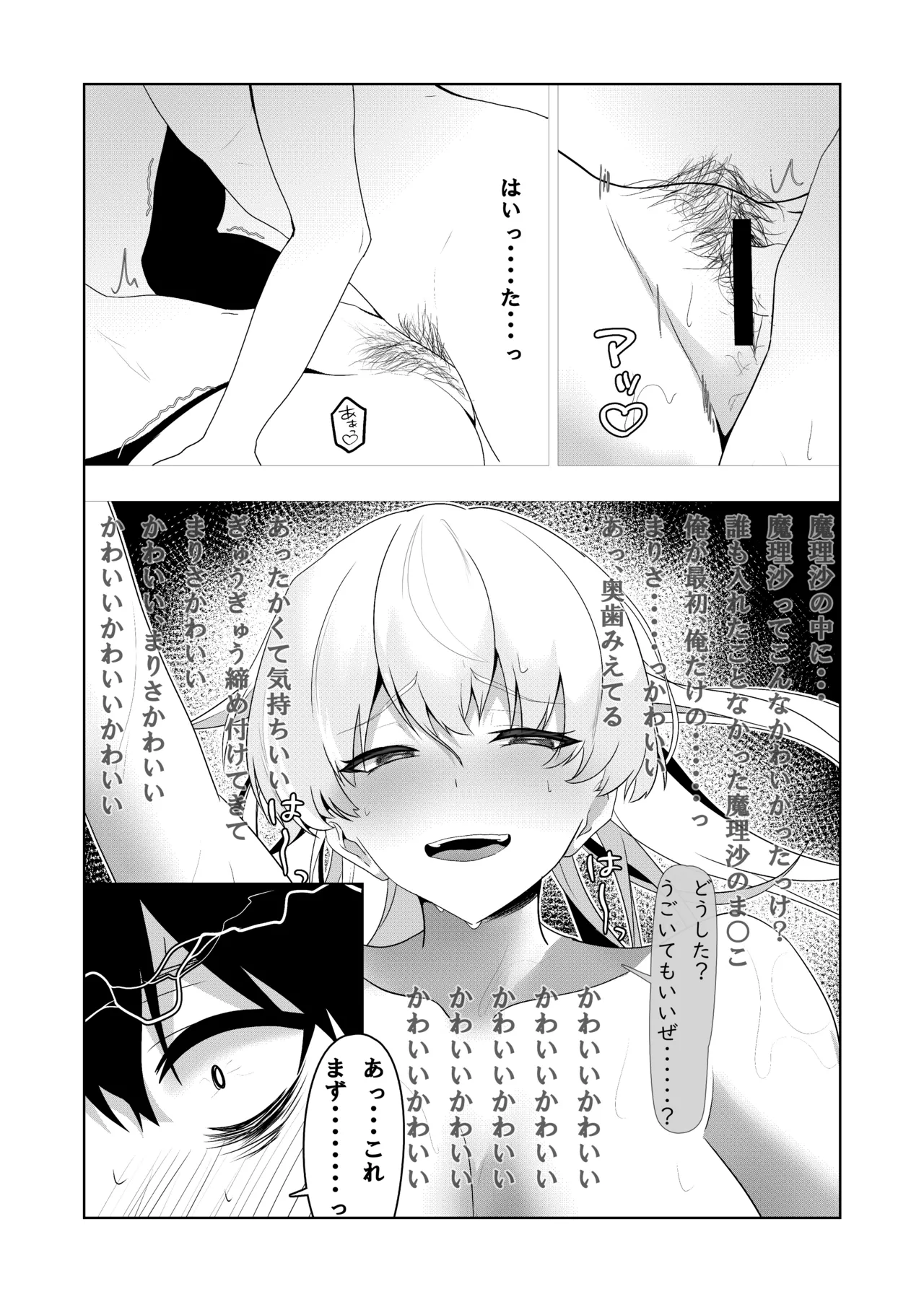 42ページ!!「金髪魔女と潮吹き限界SEX」 - page26