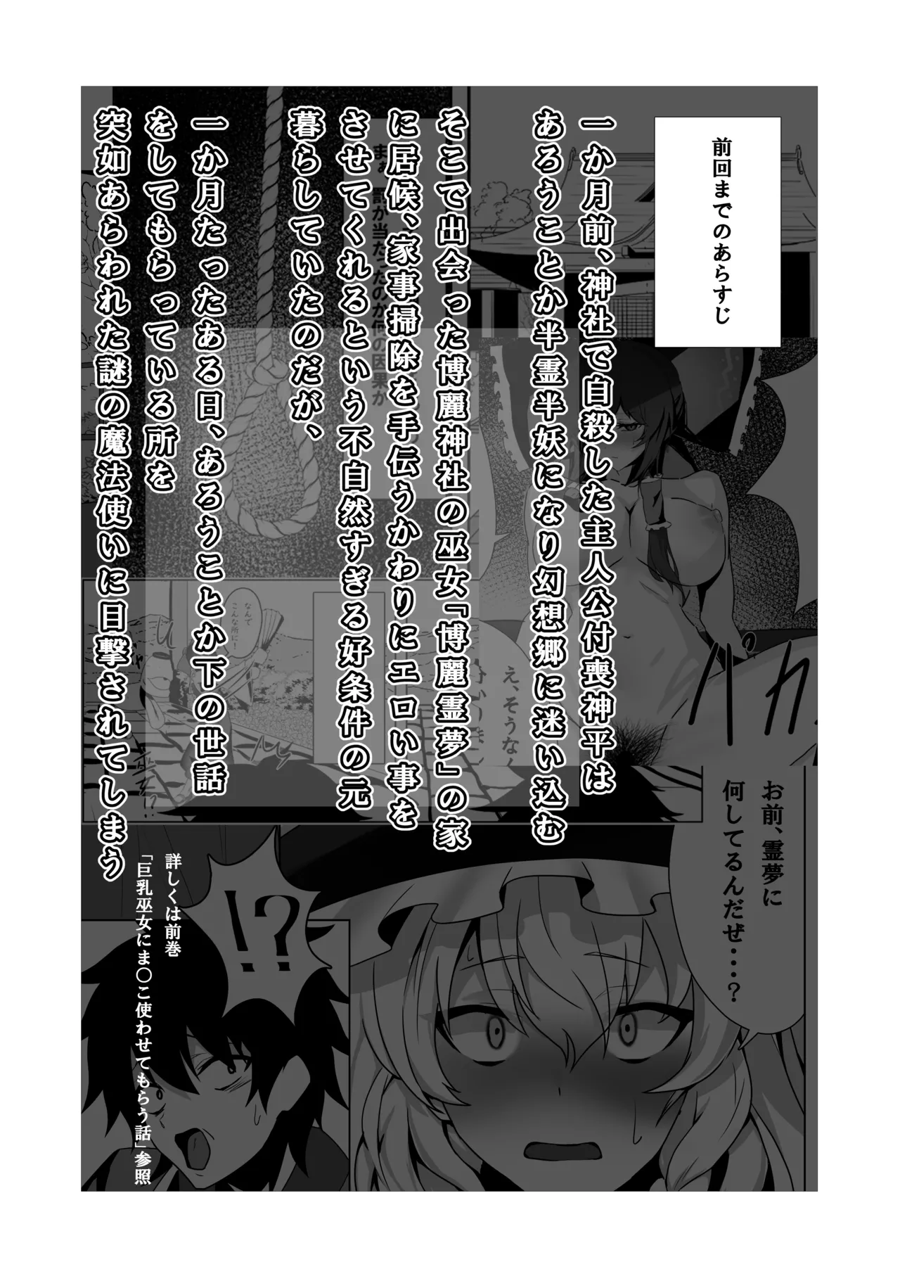 42ページ!!「金髪魔女と潮吹き限界SEX」 - page3