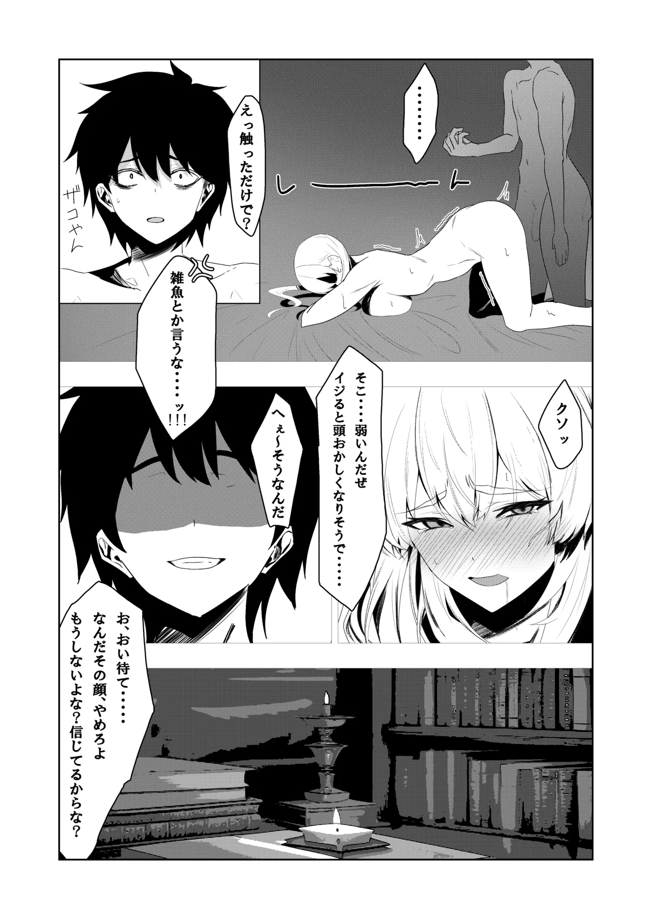 42ページ!!「金髪魔女と潮吹き限界SEX」 - page33