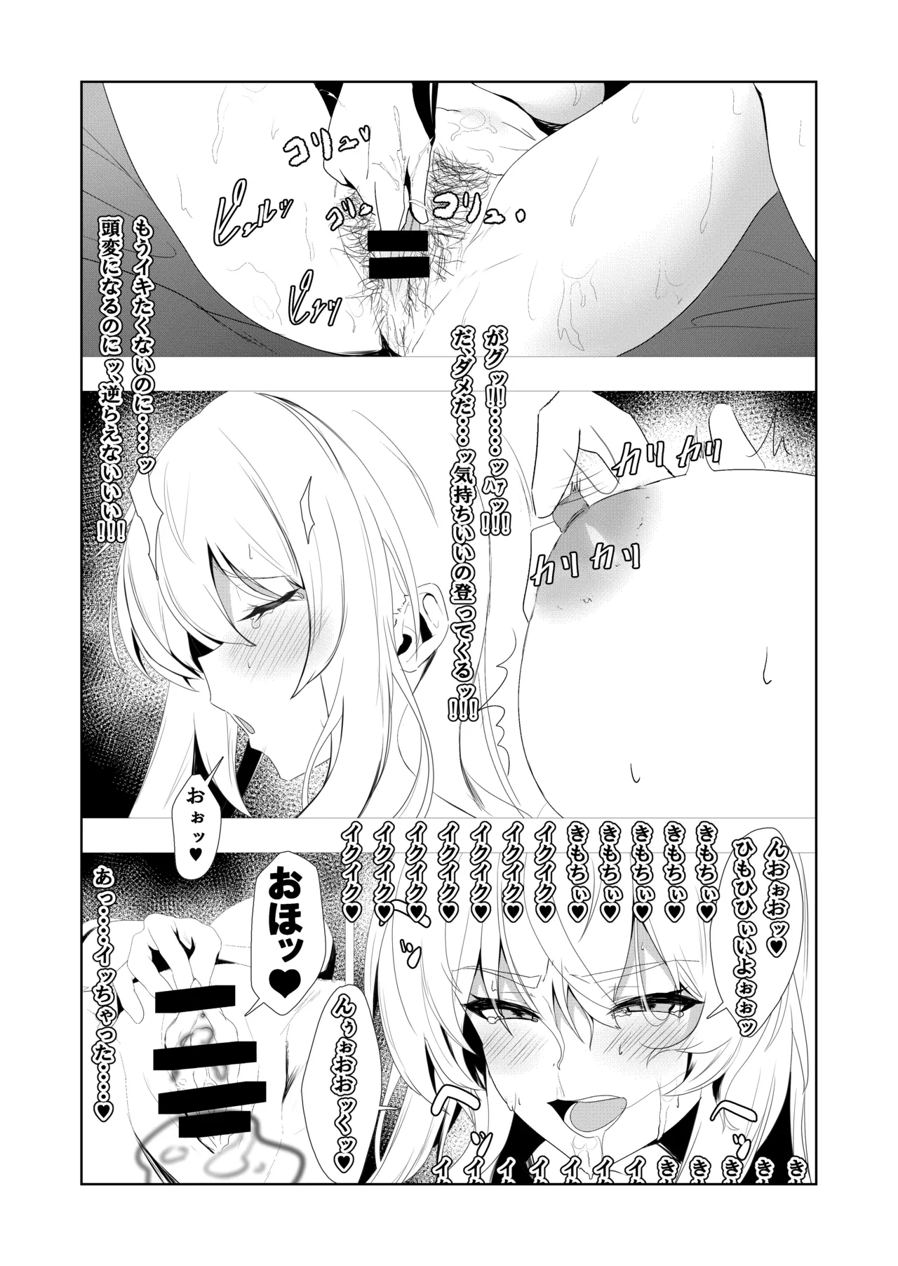 42ページ!!「金髪魔女と潮吹き限界SEX」 - page35