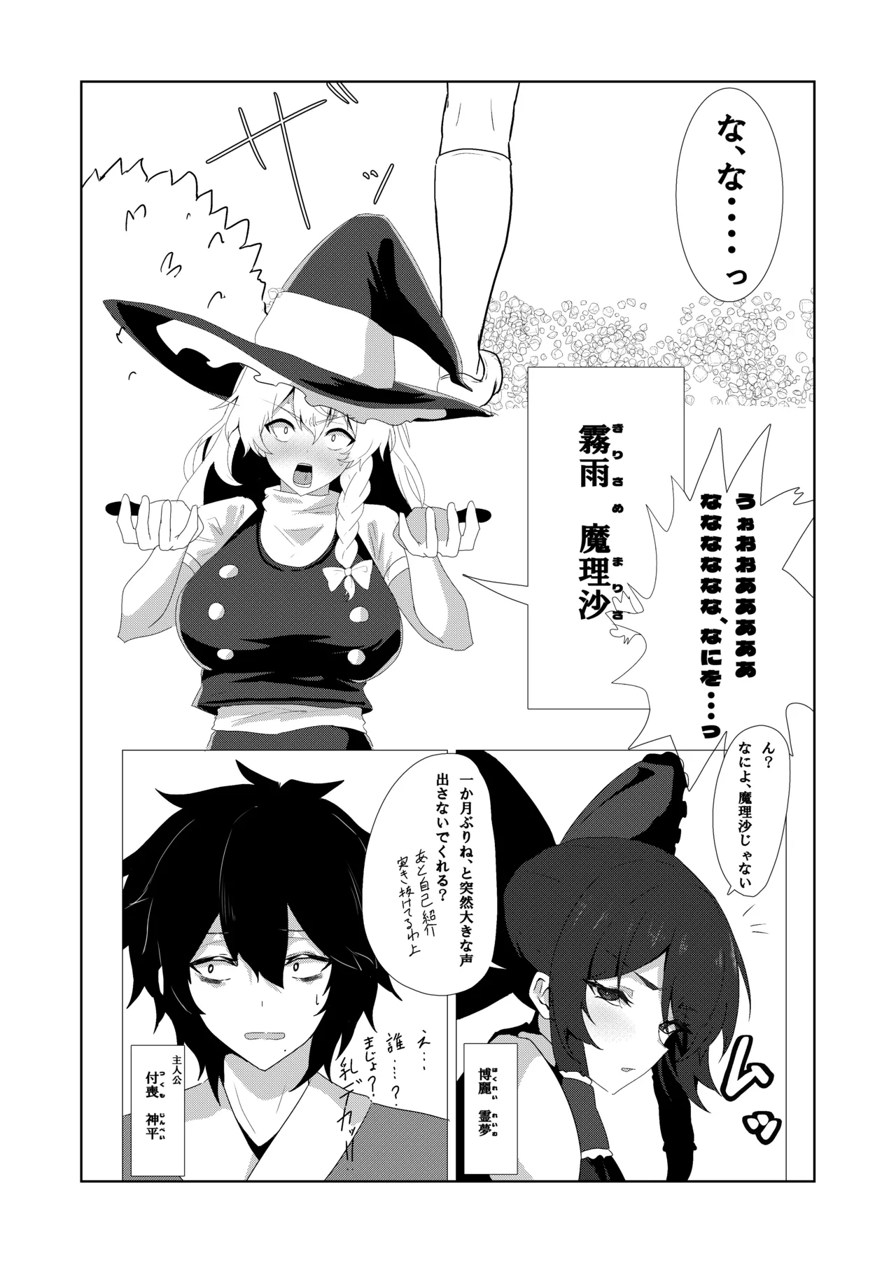 42ページ!!「金髪魔女と潮吹き限界SEX」 - page5