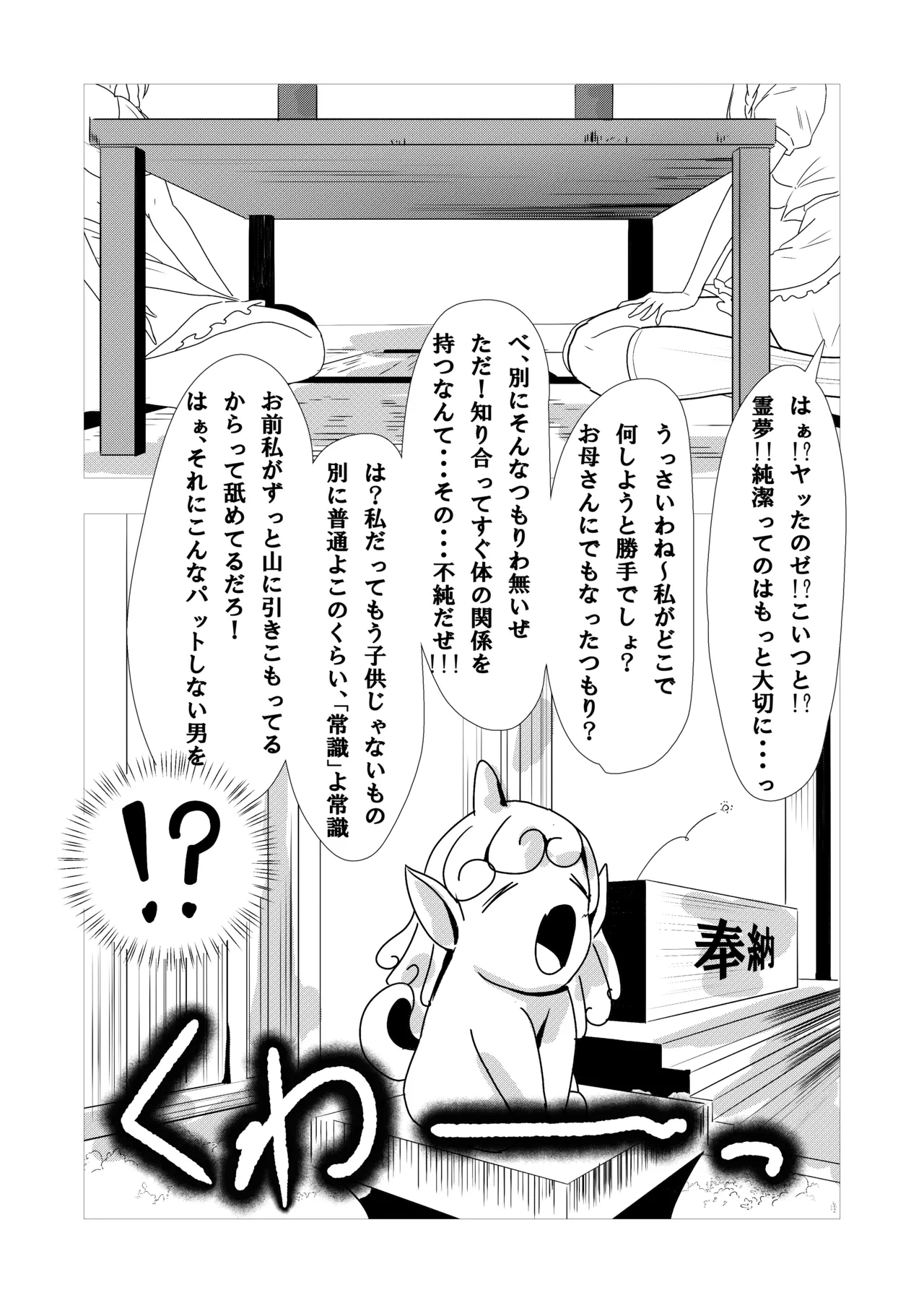 42ページ!!「金髪魔女と潮吹き限界SEX」 - page6