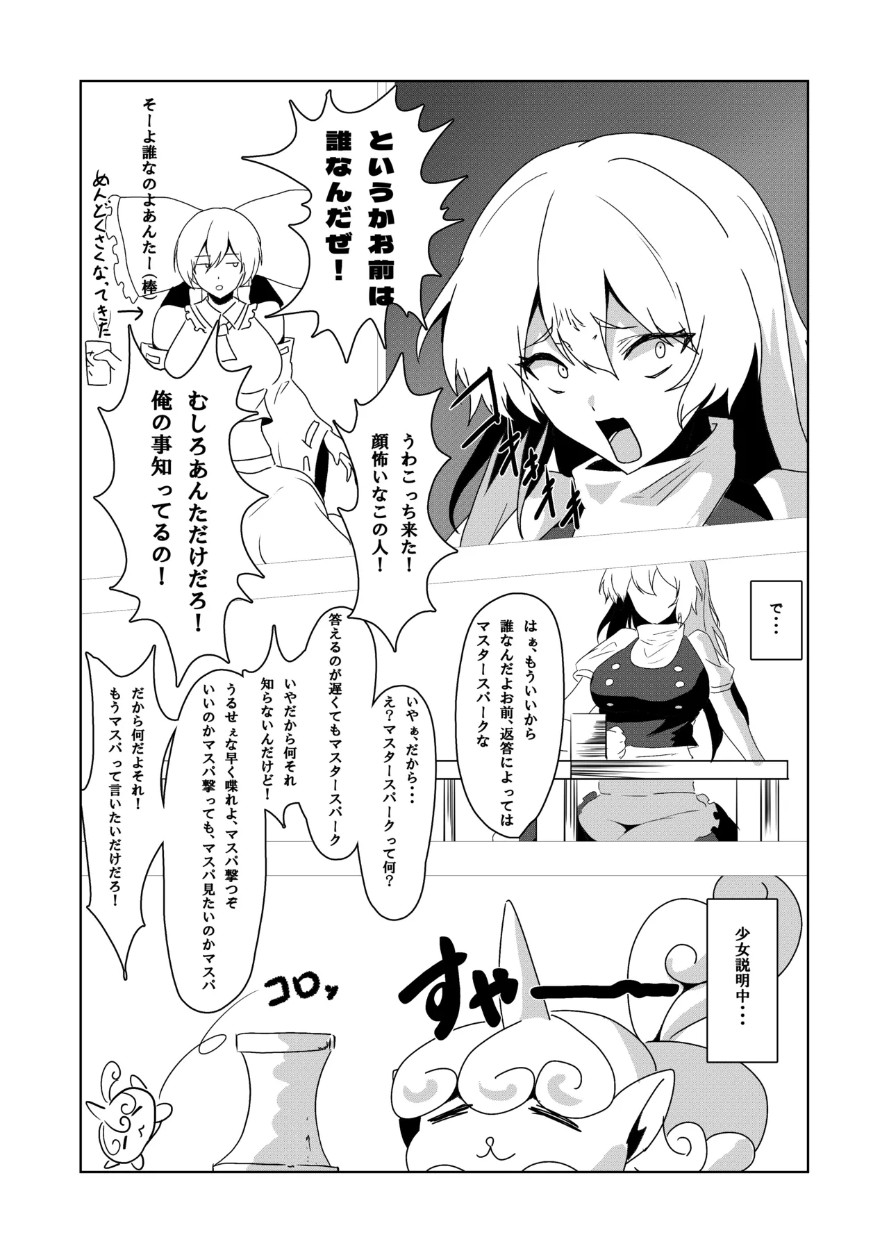 42ページ!!「金髪魔女と潮吹き限界SEX」 - page7