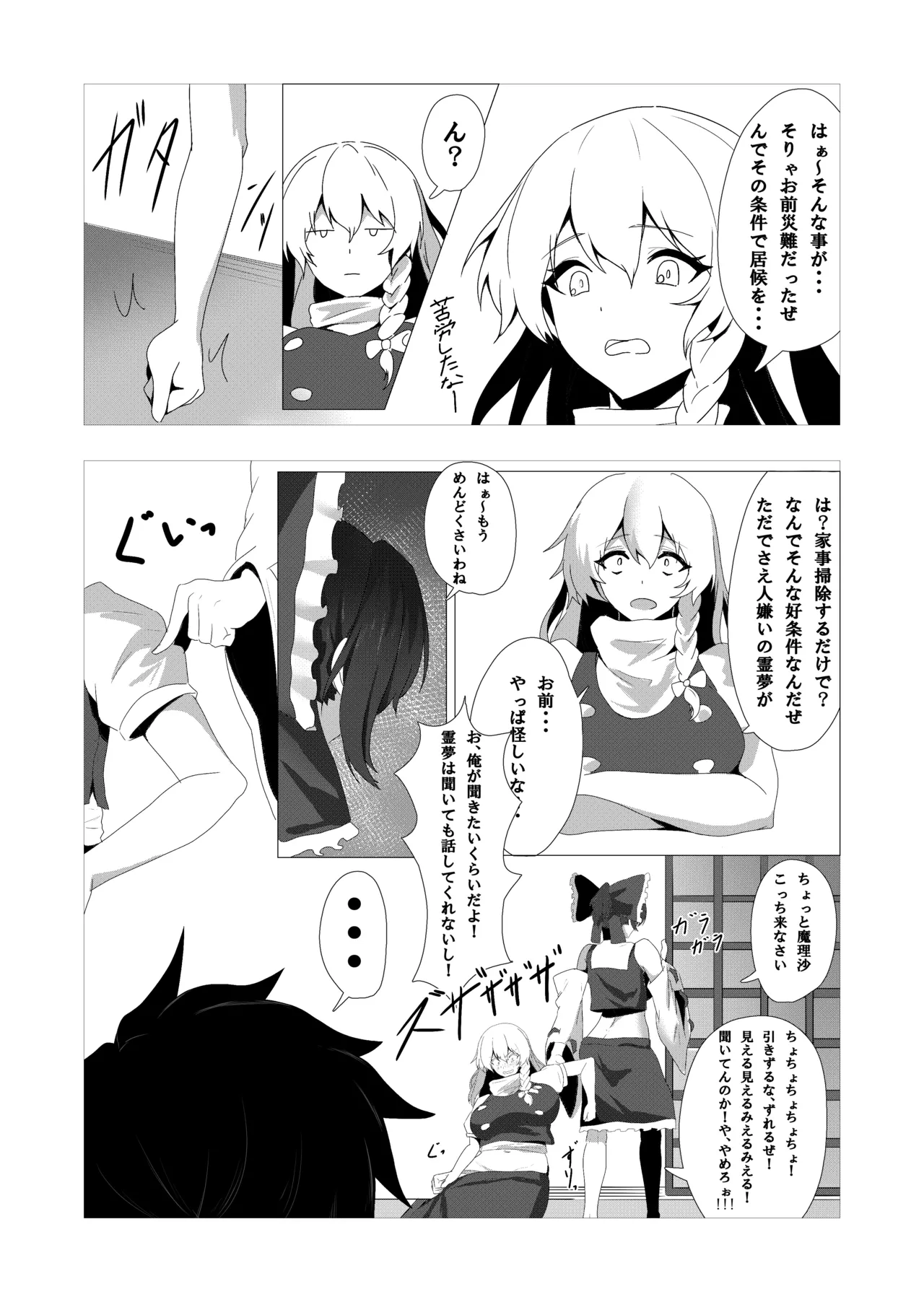 42ページ!!「金髪魔女と潮吹き限界SEX」 - page8