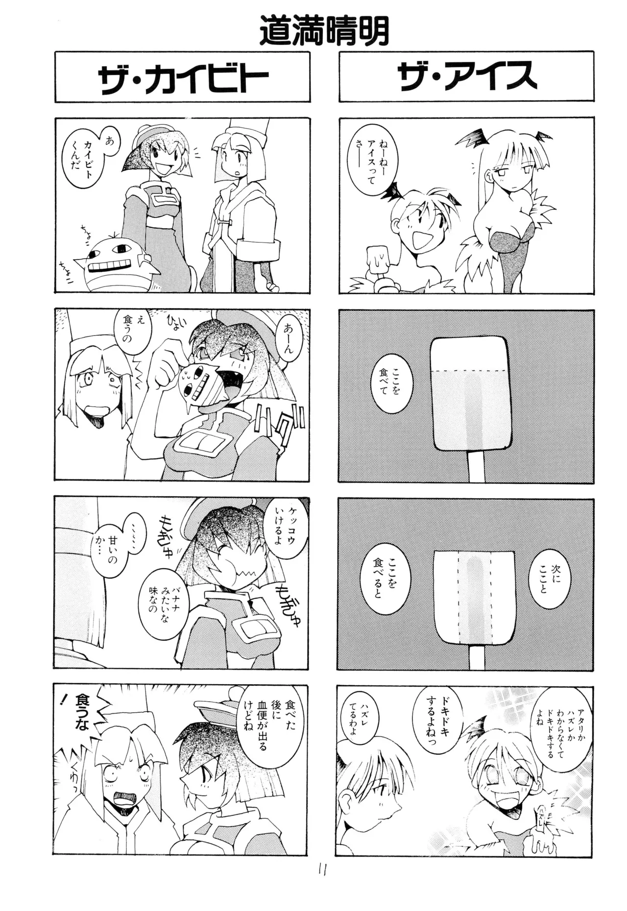 涅槃04 - page13