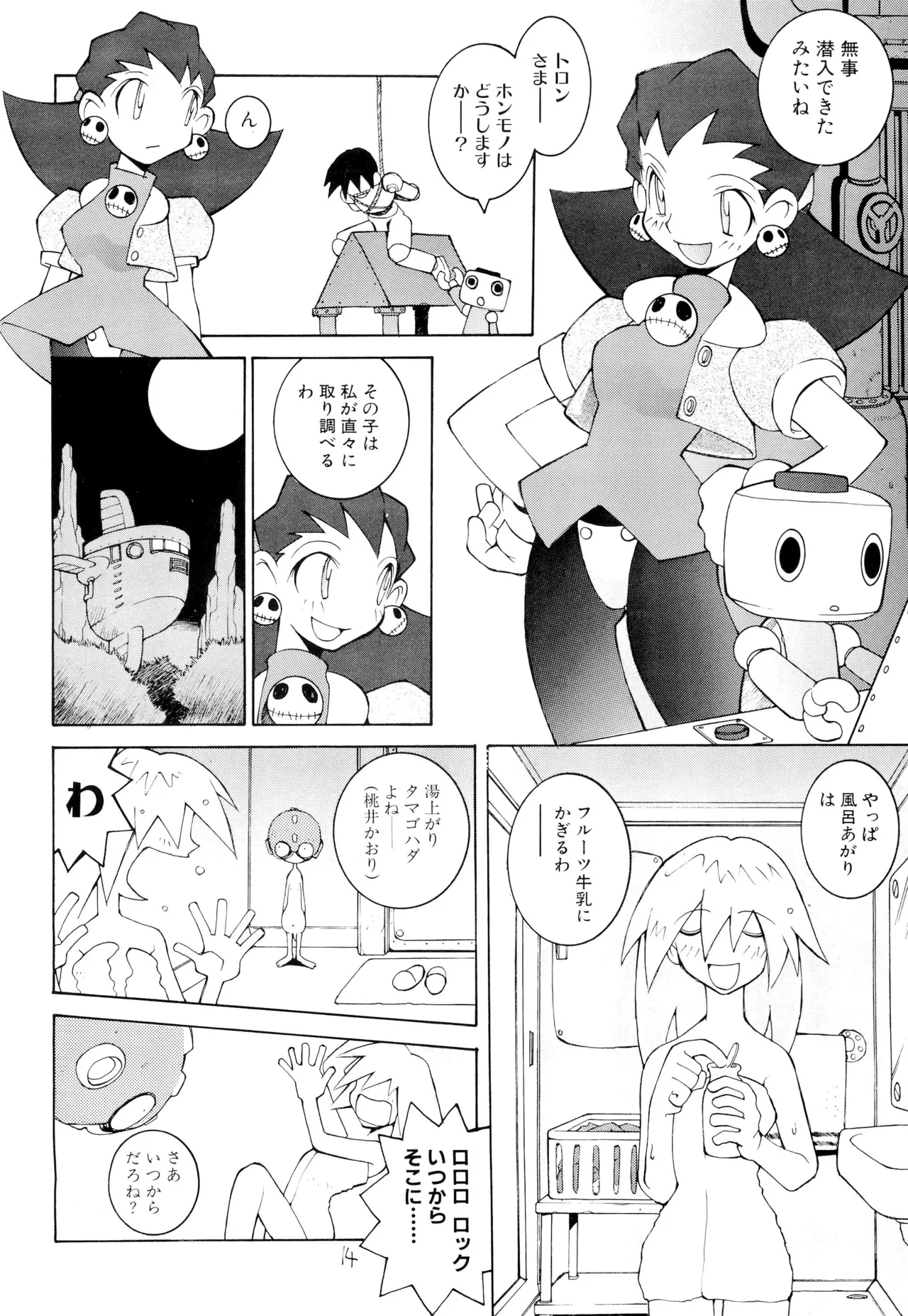 涅槃04 - page16