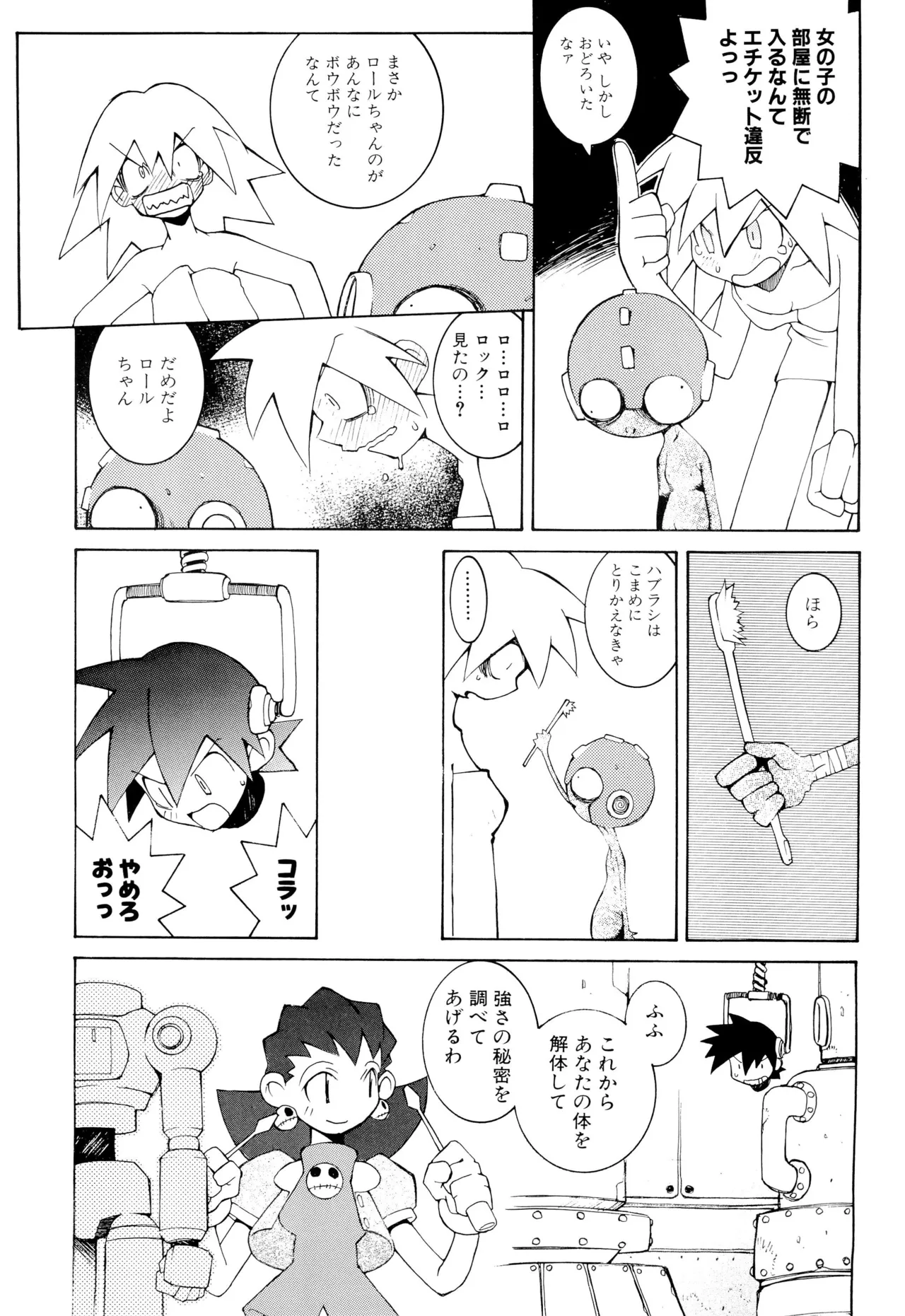 涅槃04 - page17