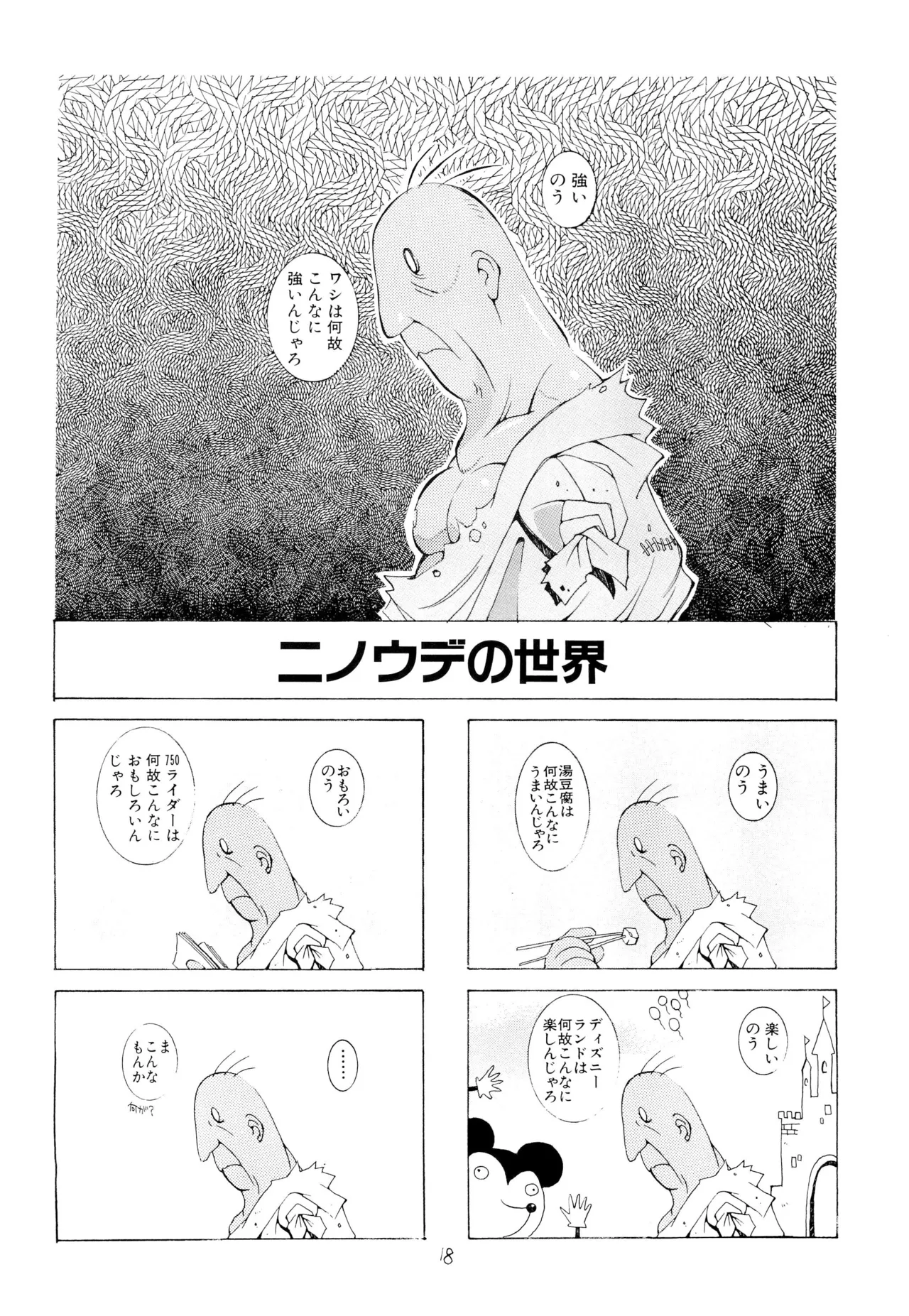 涅槃04 - page20