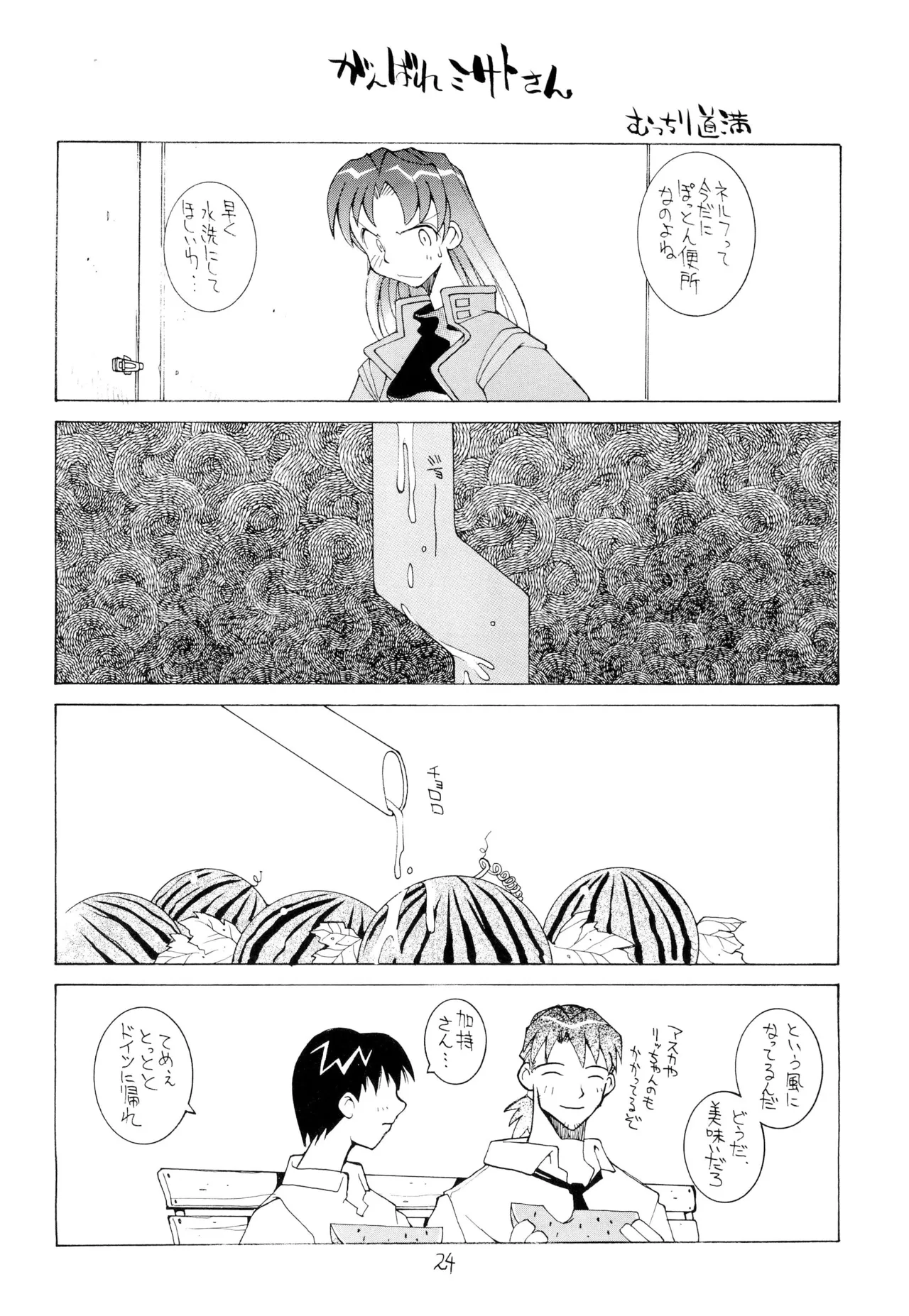 涅槃04 - page26