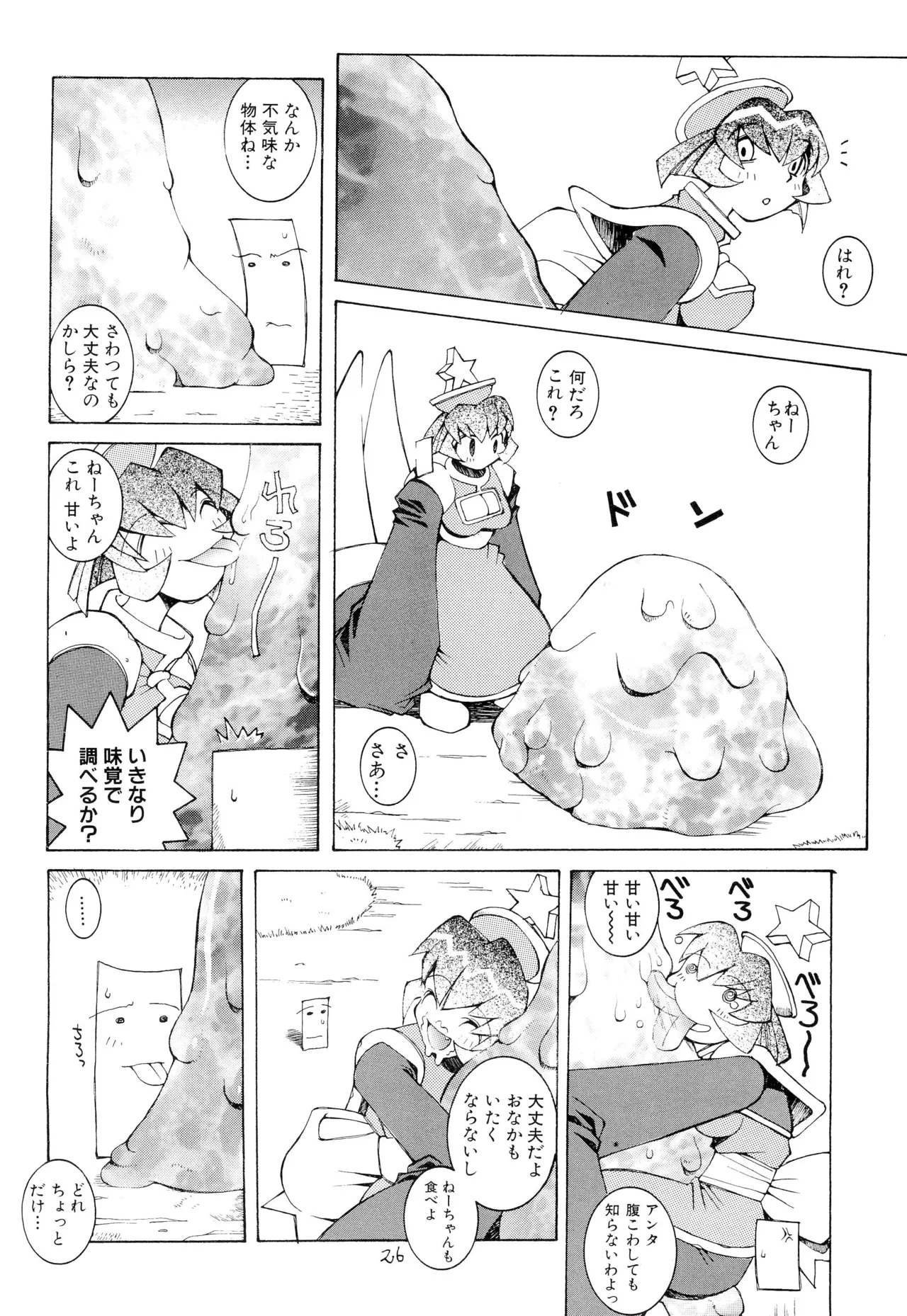 涅槃04 - page28