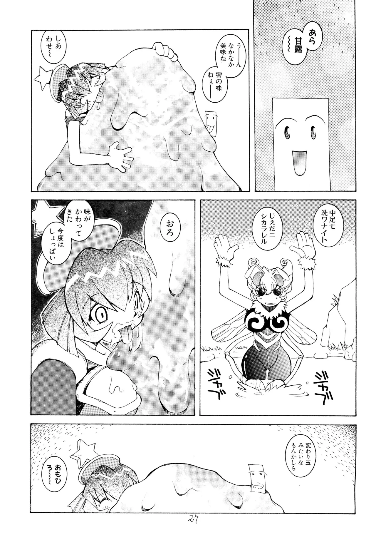 涅槃04 - page29