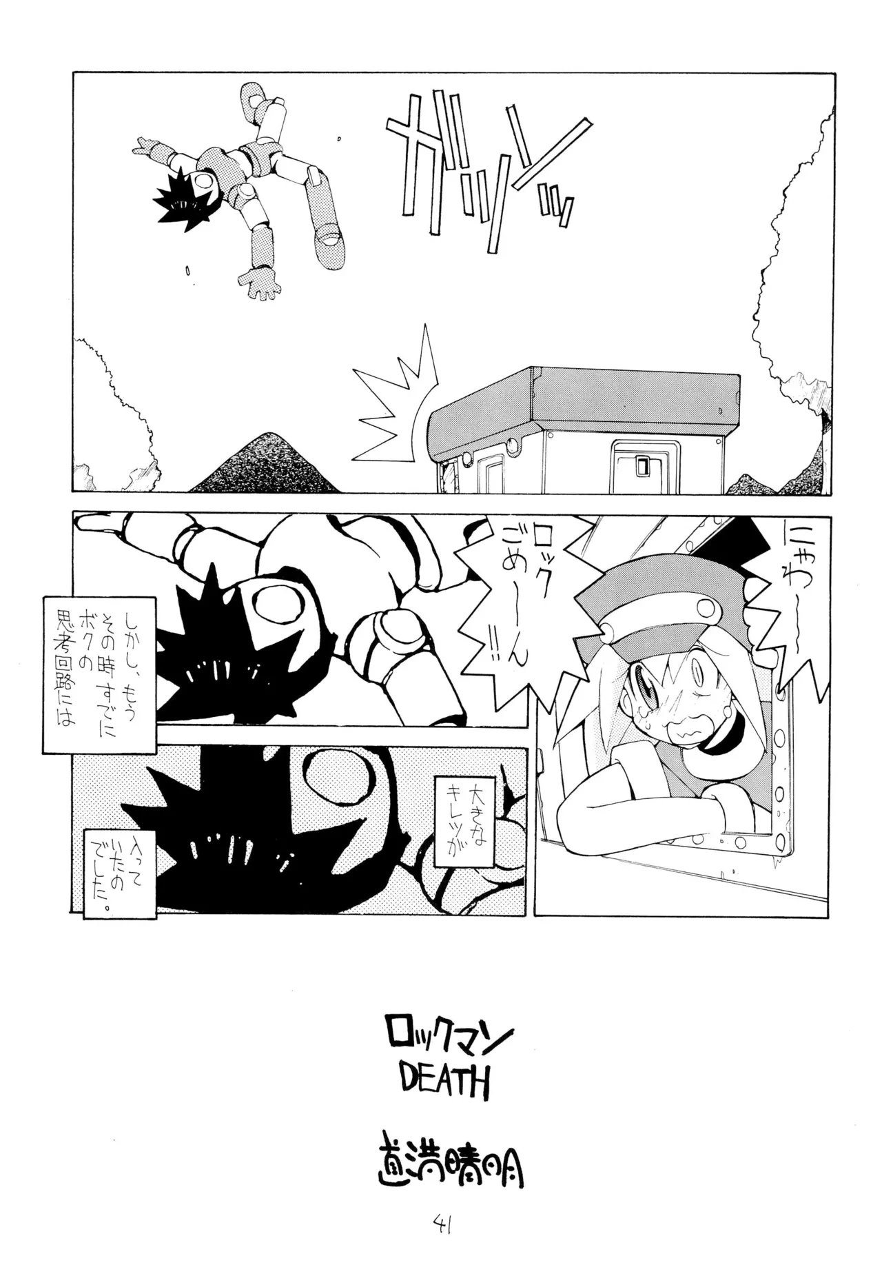 涅槃04 - page43