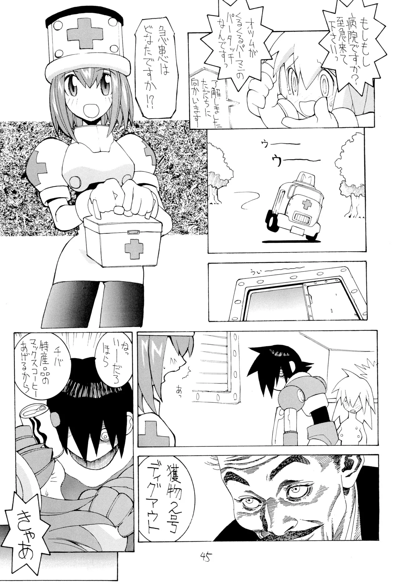 涅槃04 - page47