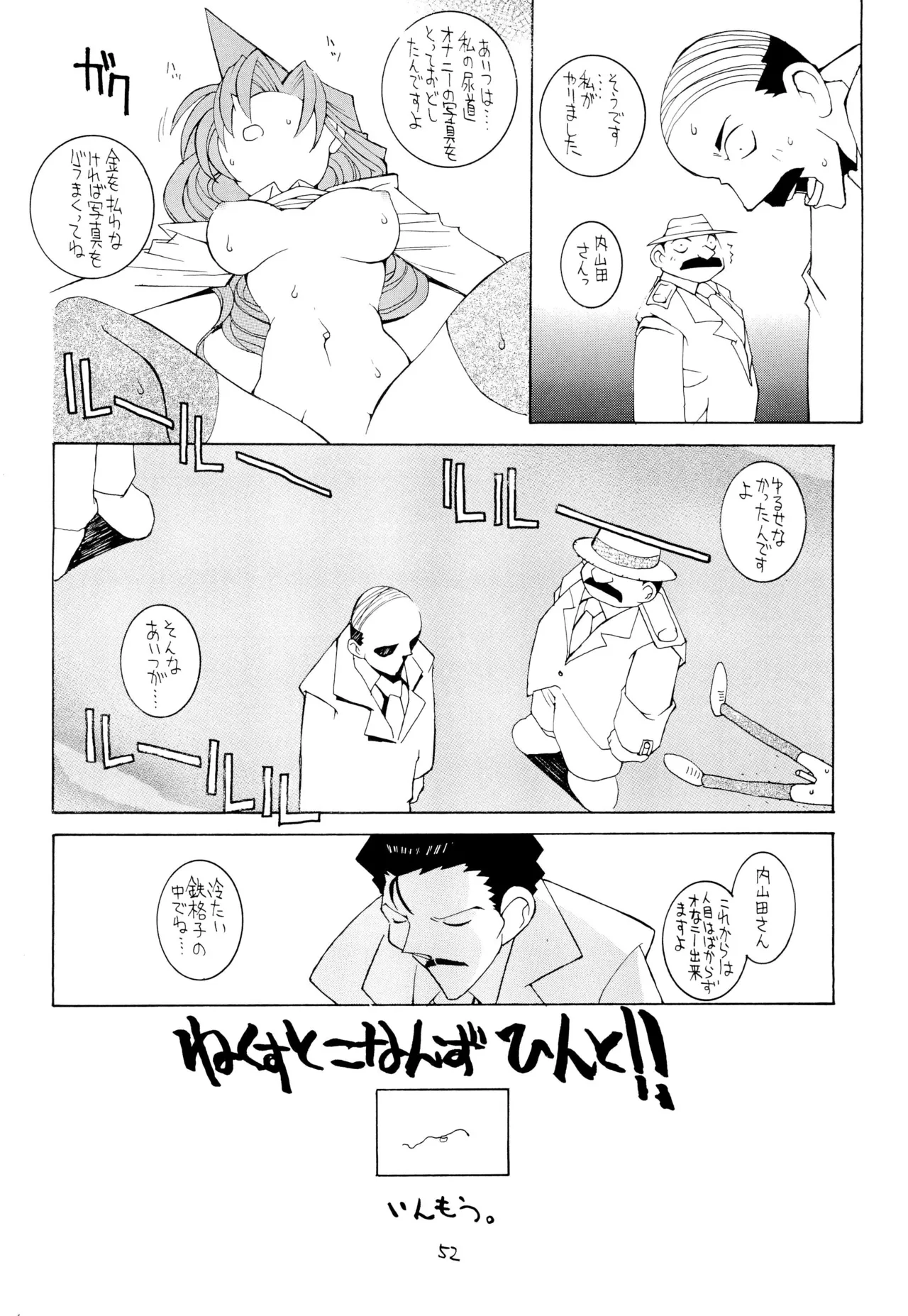 涅槃04 - page54