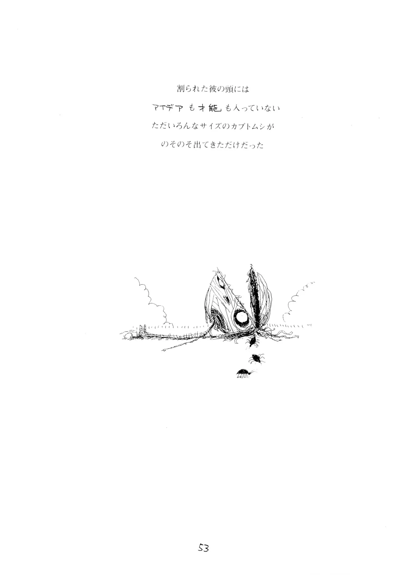 涅槃04 - page55