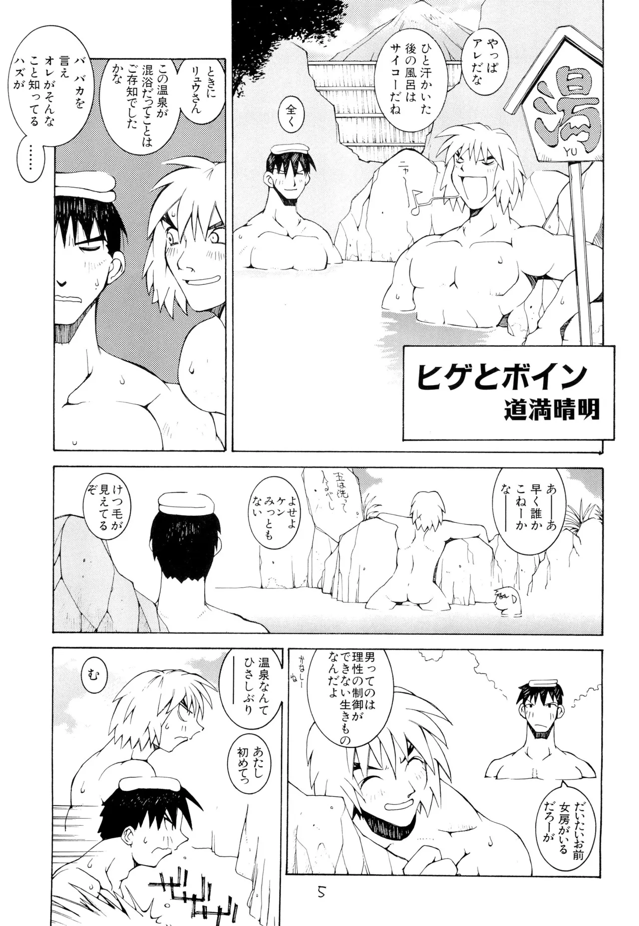 涅槃04 - page7