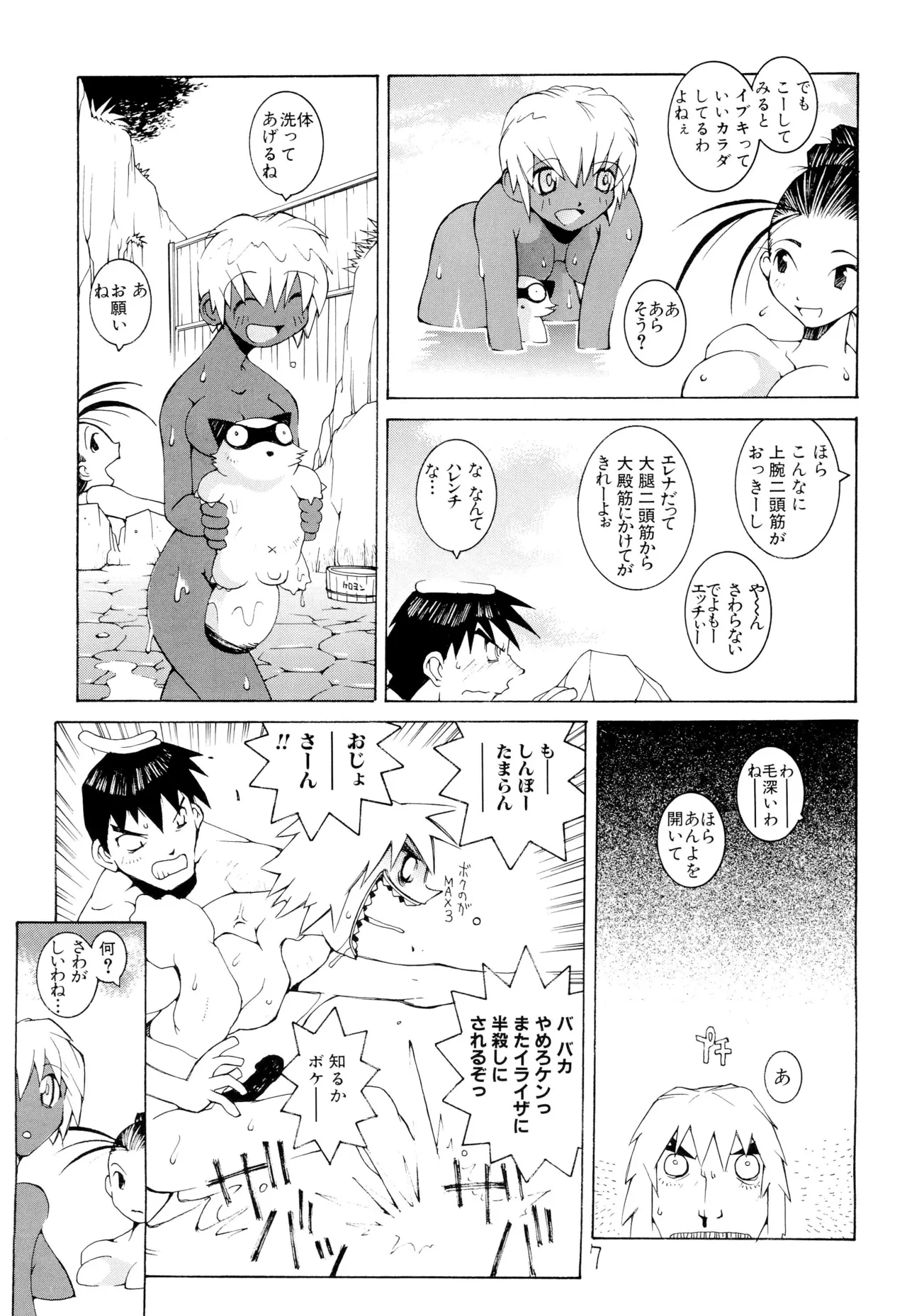 涅槃04 - page9