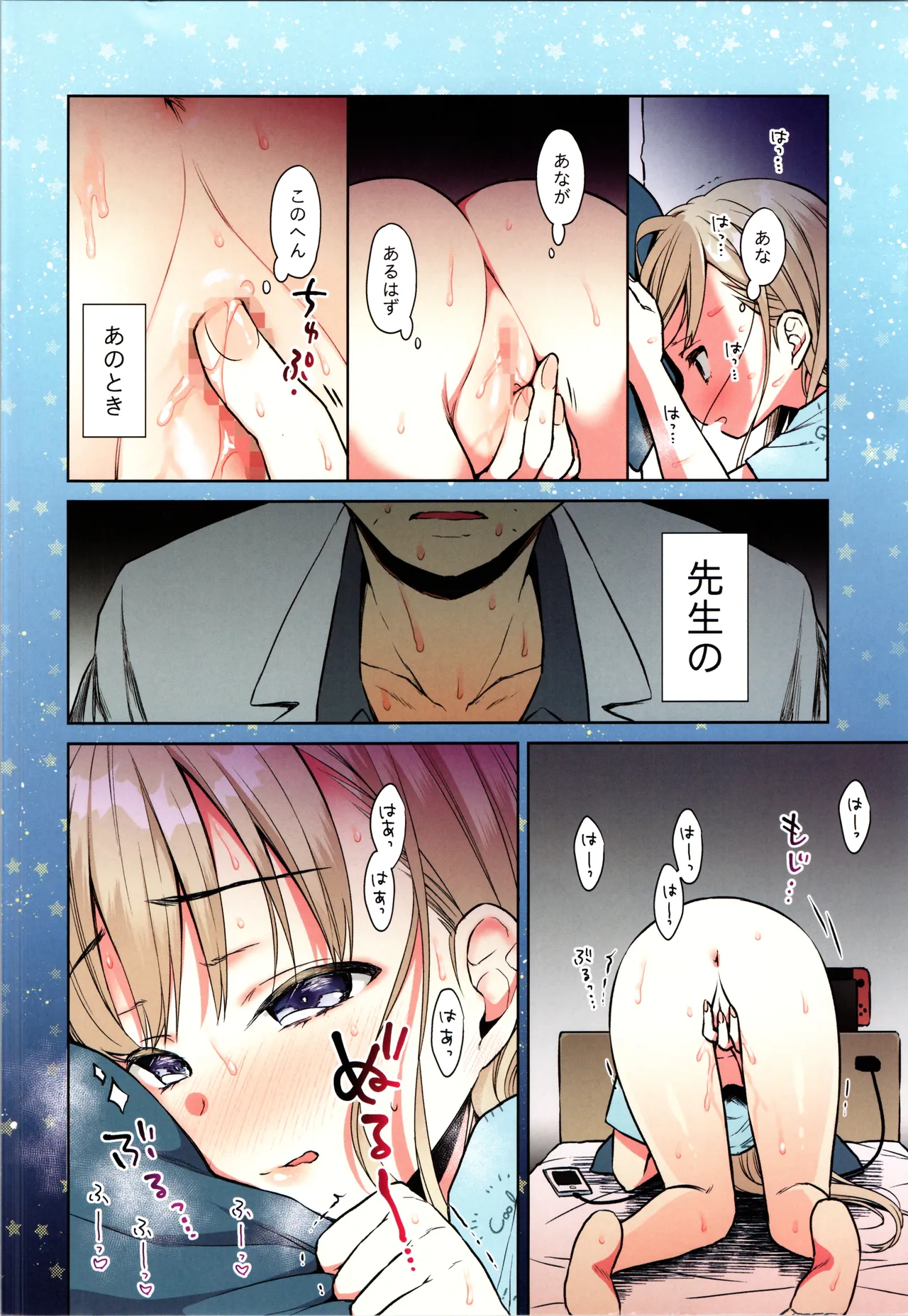 おれっ子TS少女ハルキくんの初めてオナニー - page10