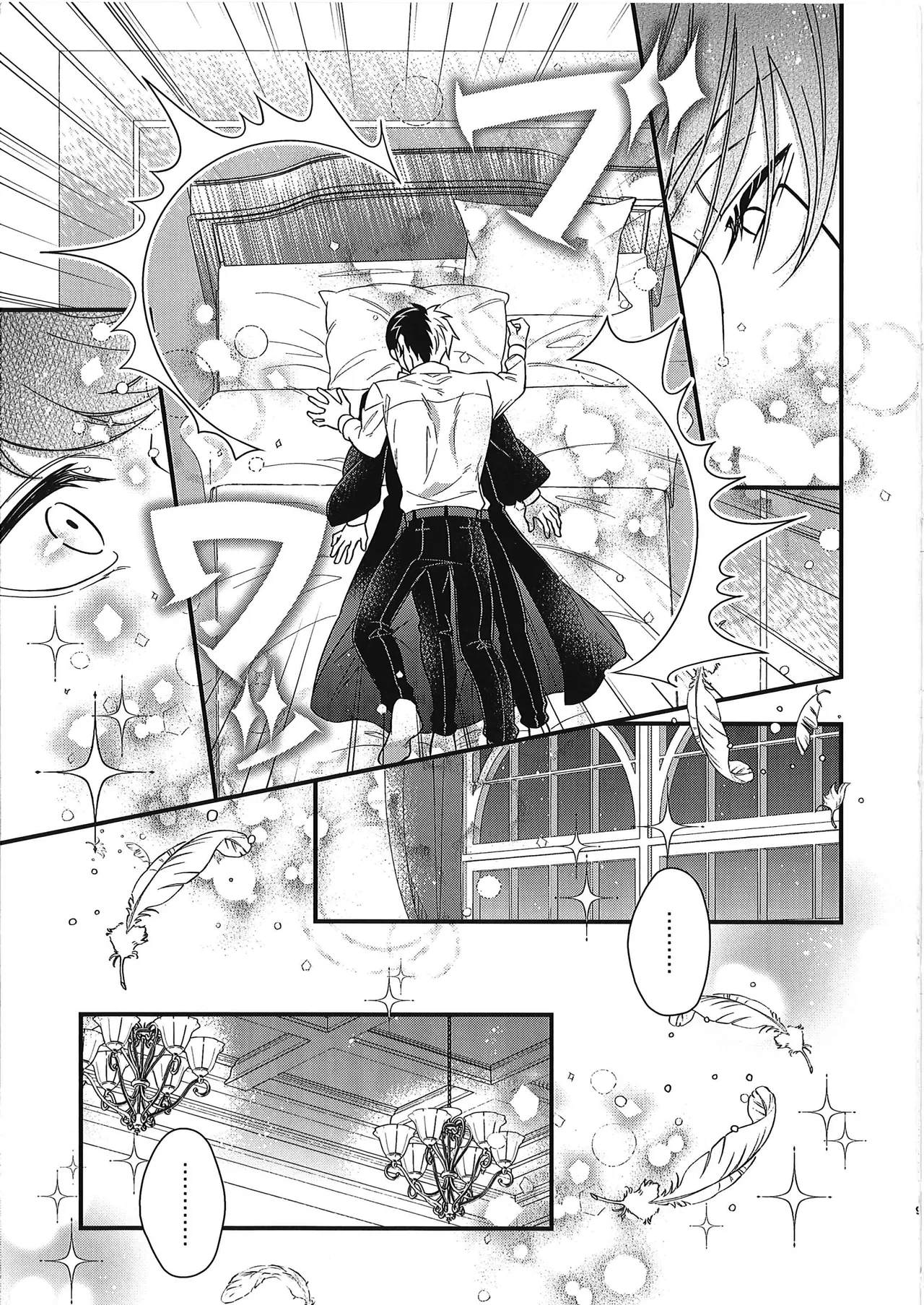 レインくんの魔力が欲しいです - page8