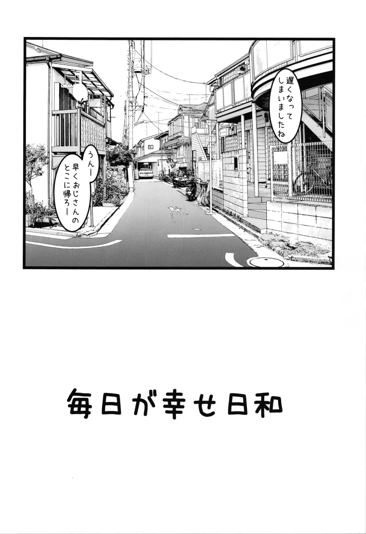 三つの宝物 - page4