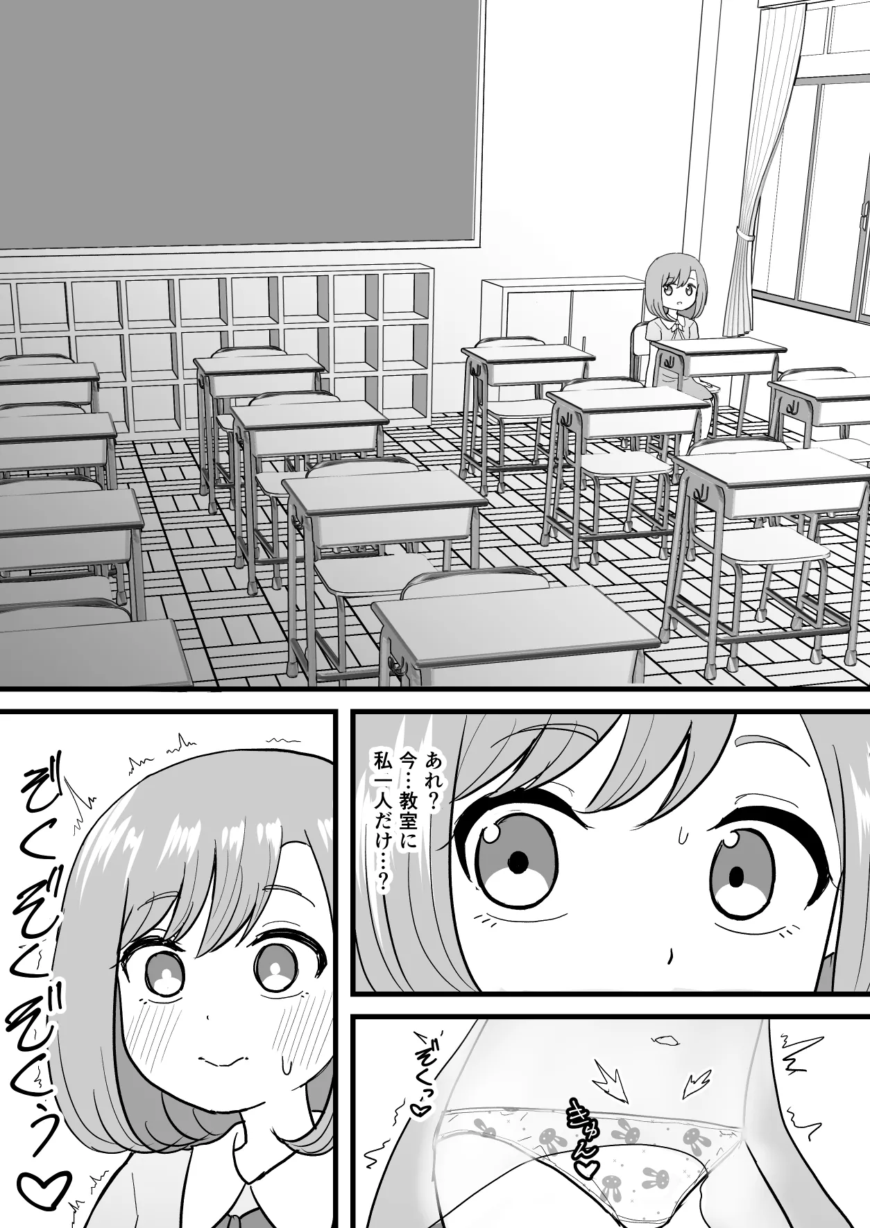 きもちいいからやめられない - page13