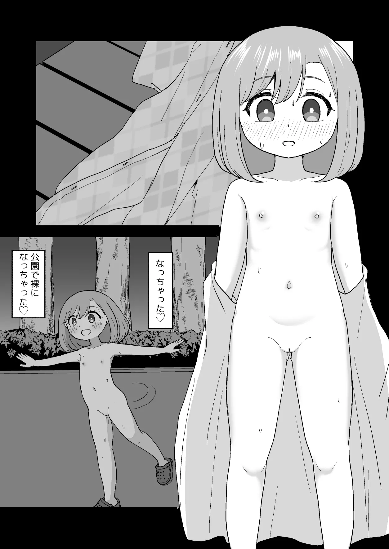 きもちいいからやめられない 2 - page15