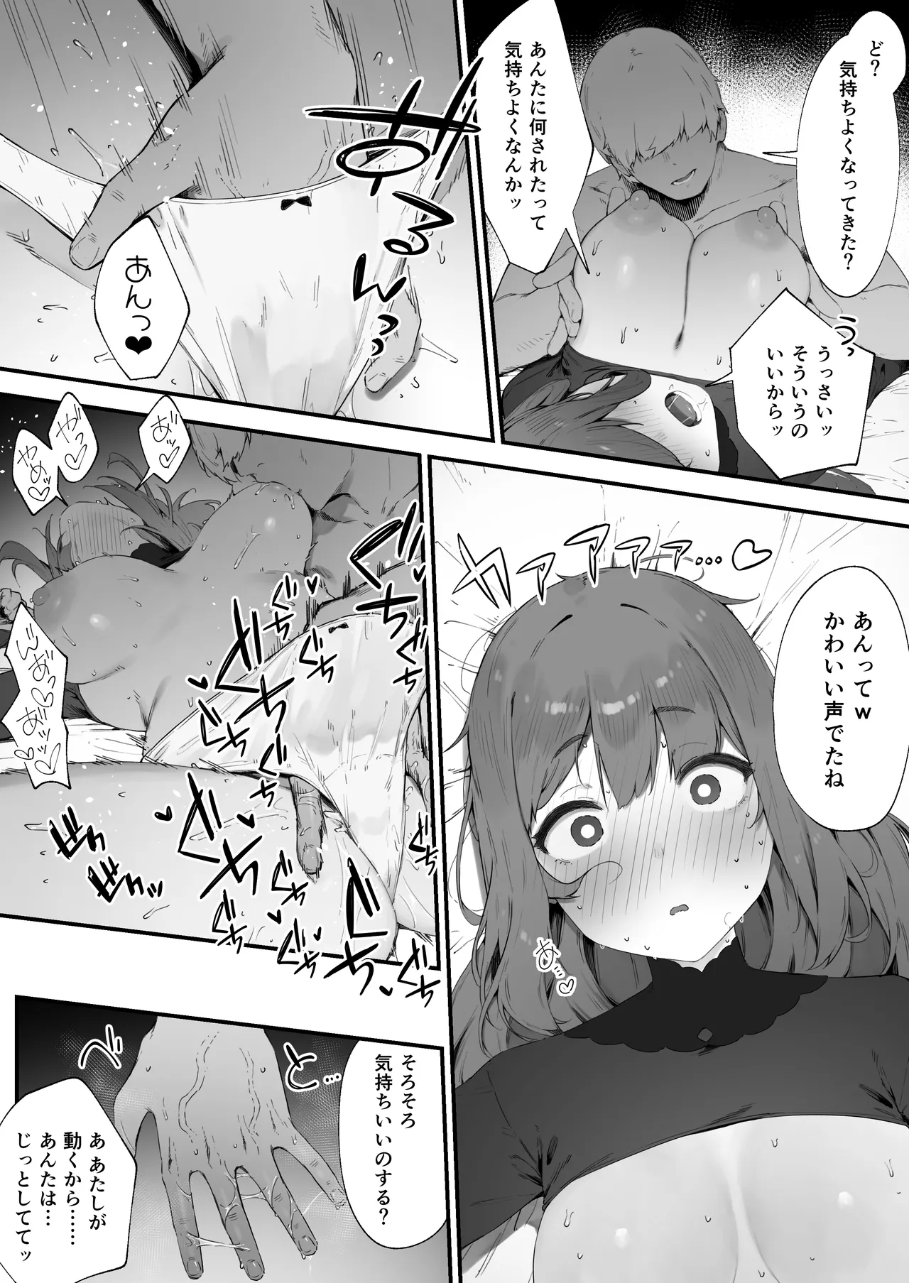 呪いのせいでMPが足りませんっ!! 1-7 - page62