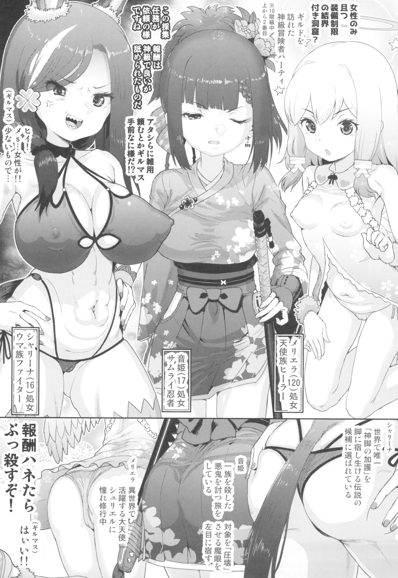 錬金術士ユフィ― ～セックスは蘇生の儀式～ - page15