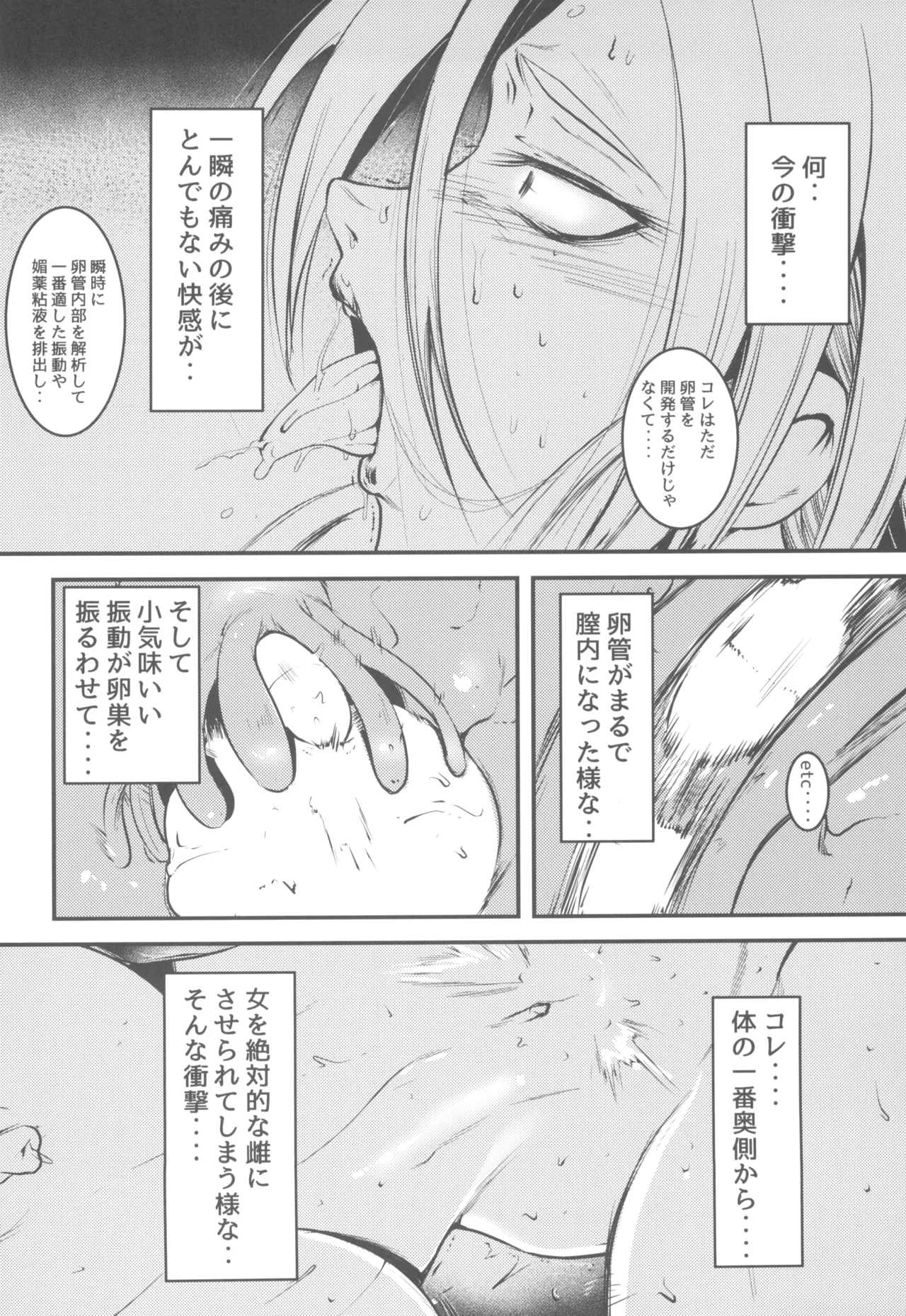 にゅ～砂沙美プレイ2 夜食は特製親子丼♡〈中〉 - page14