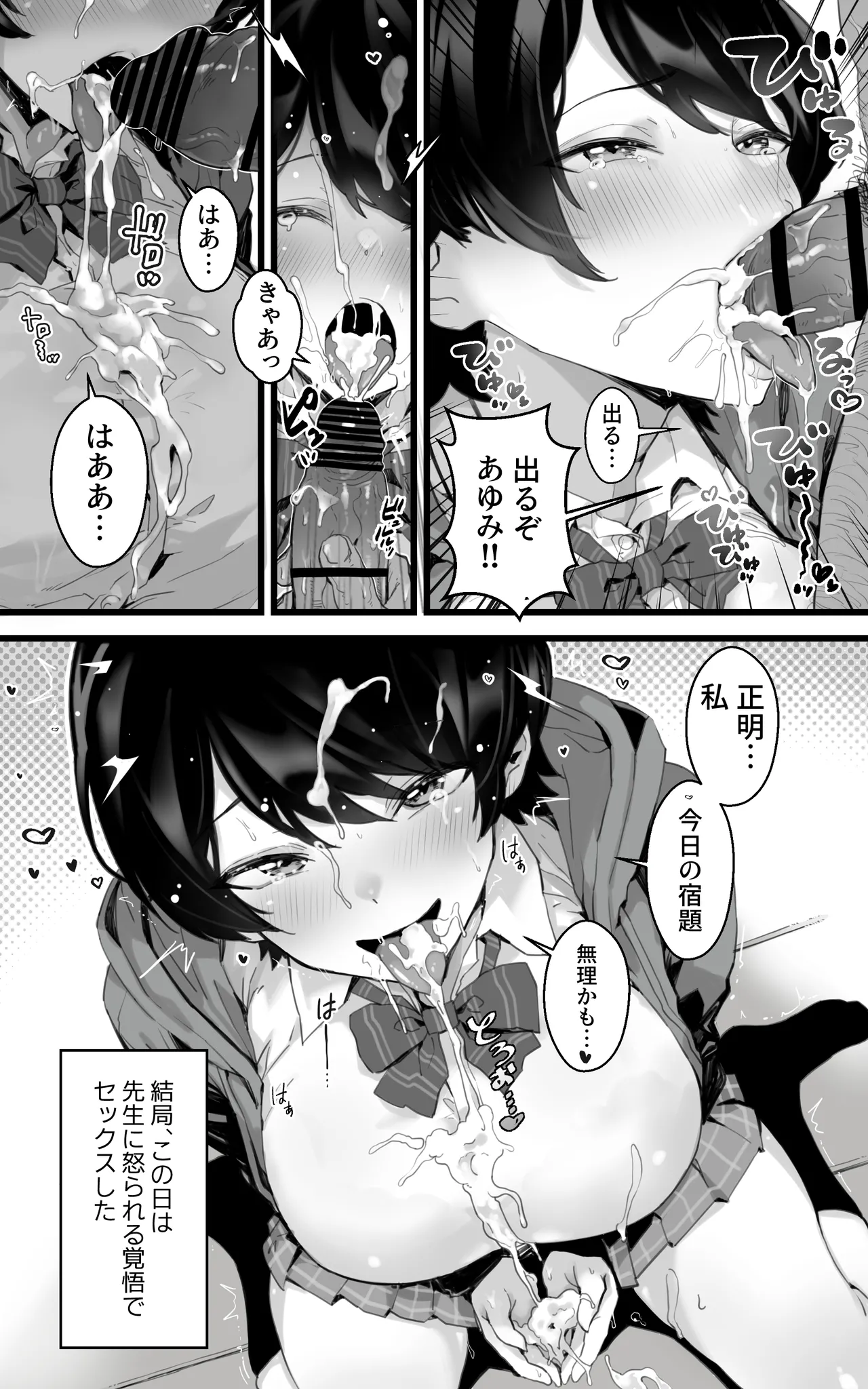 むちむち幼なじみ〜君とベロチューと中出しとパイパン - page14