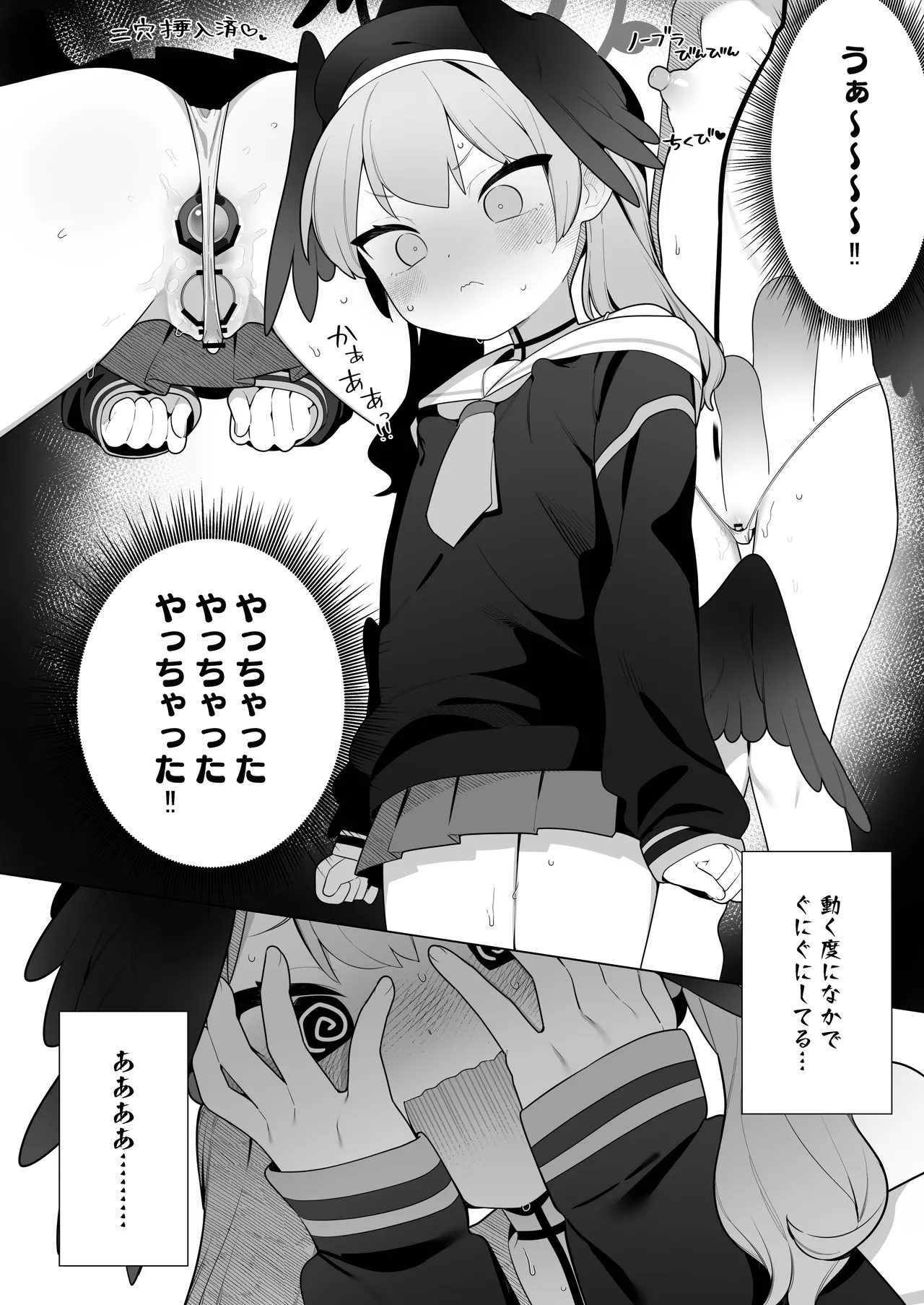 コハルちゃんは性長期っ!【下】 - page16