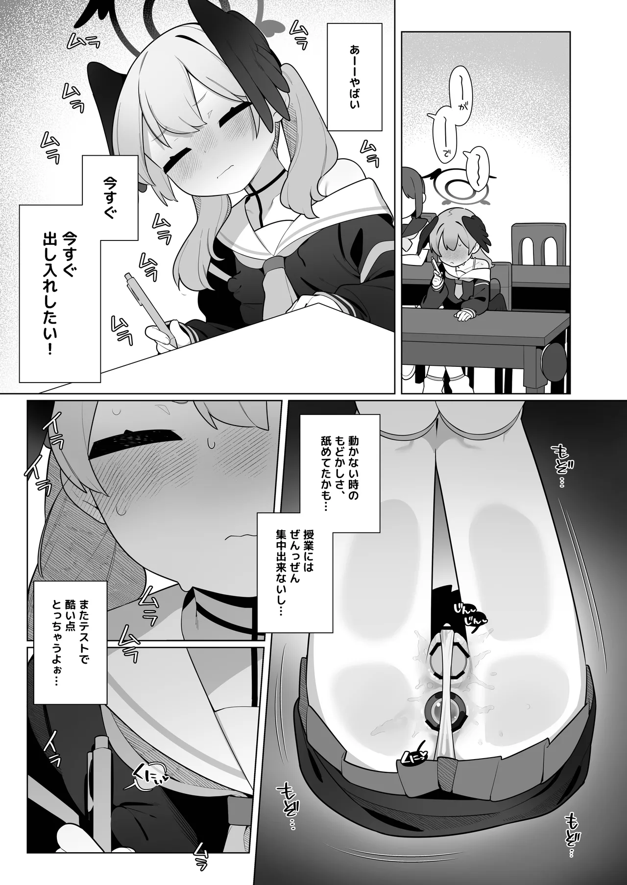 コハルちゃんは性長期っ!【下】 - page17