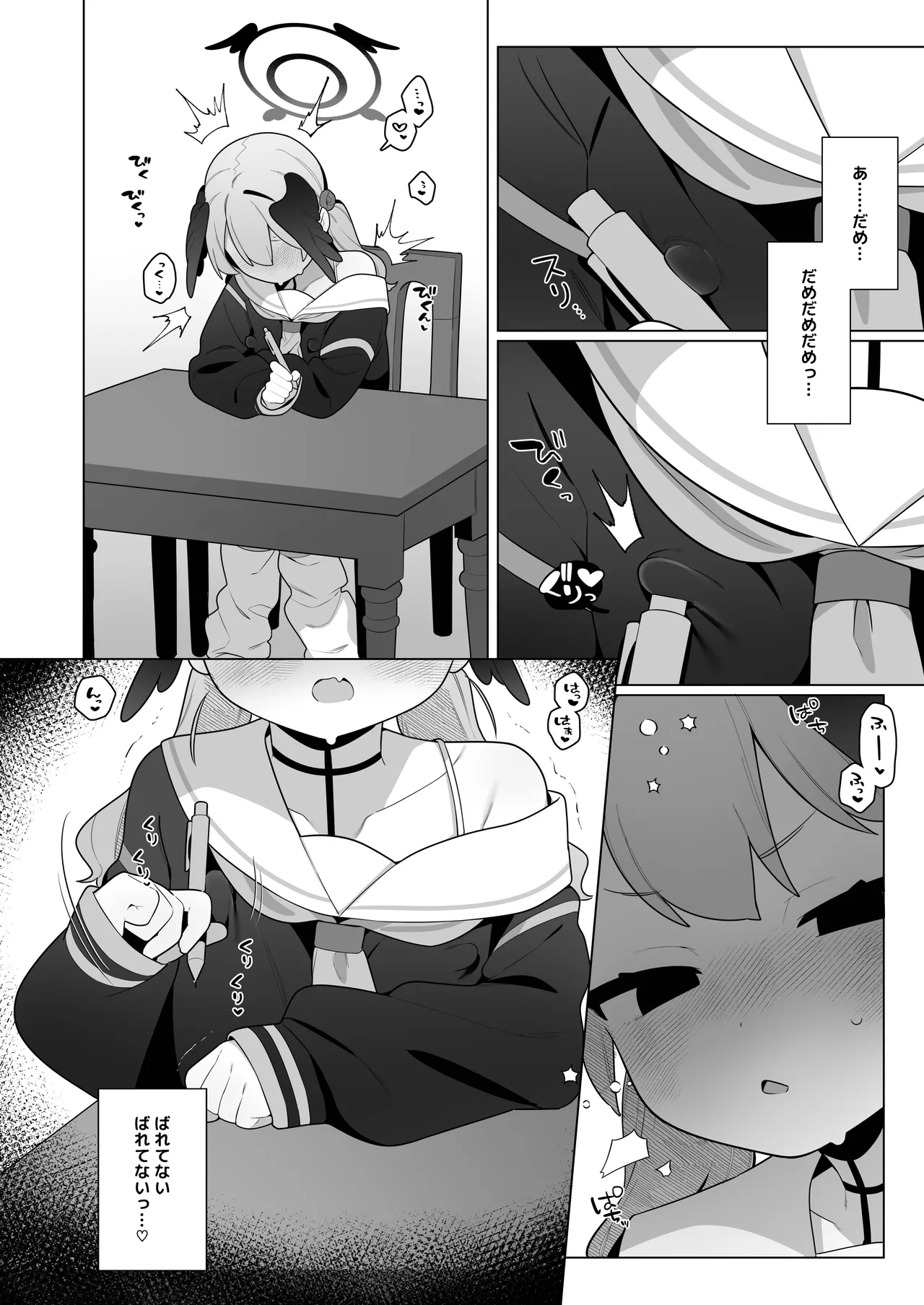 コハルちゃんは性長期っ!【下】 - page18