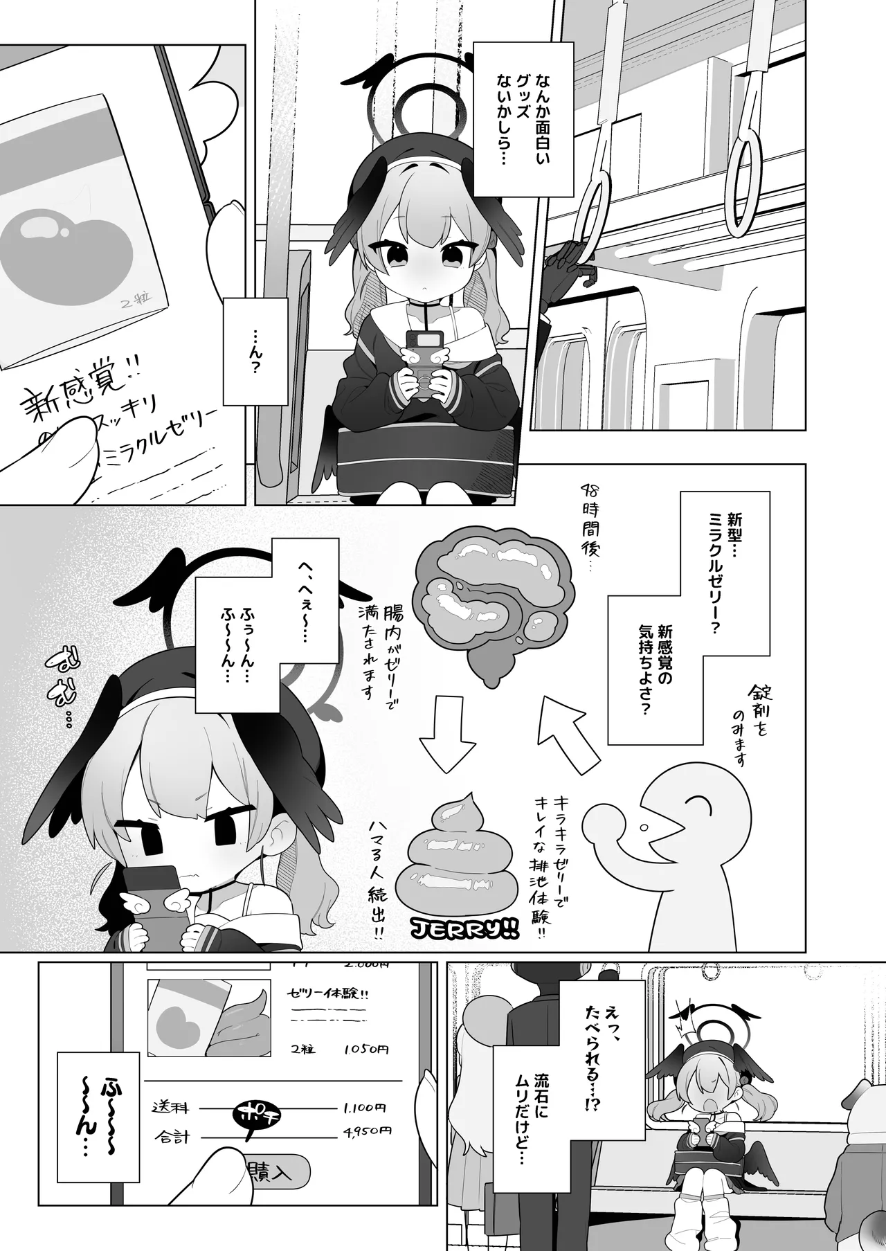 コハルちゃんは性長期っ!【下】 - page23