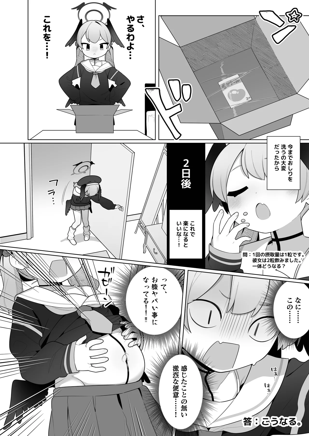 コハルちゃんは性長期っ!【下】 - page24