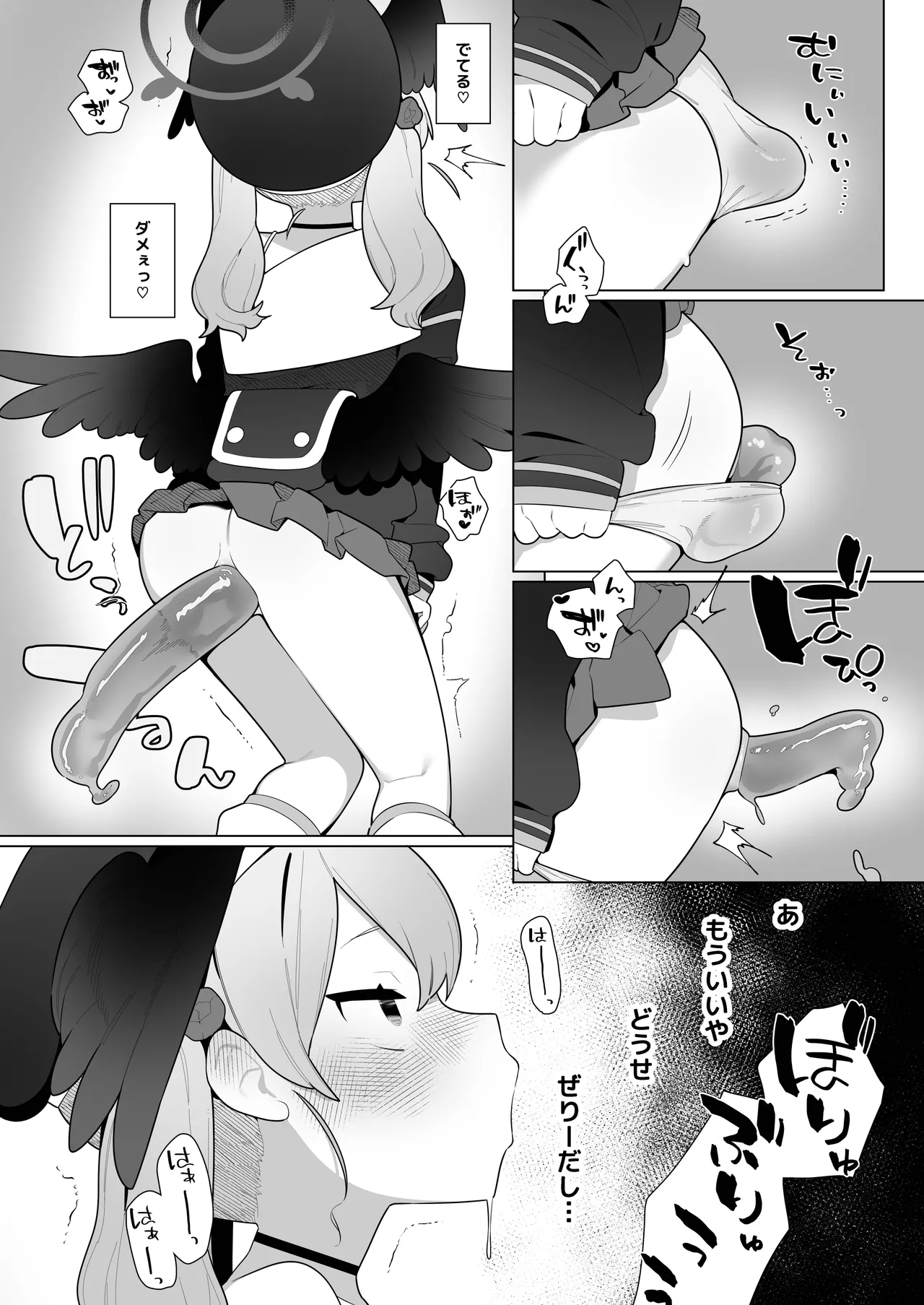 コハルちゃんは性長期っ!【下】 - page26