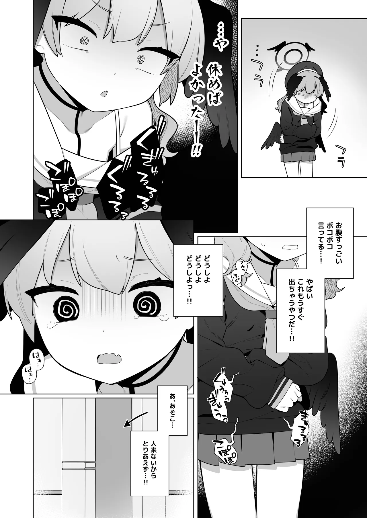 コハルちゃんは性長期っ!【下】 - page32