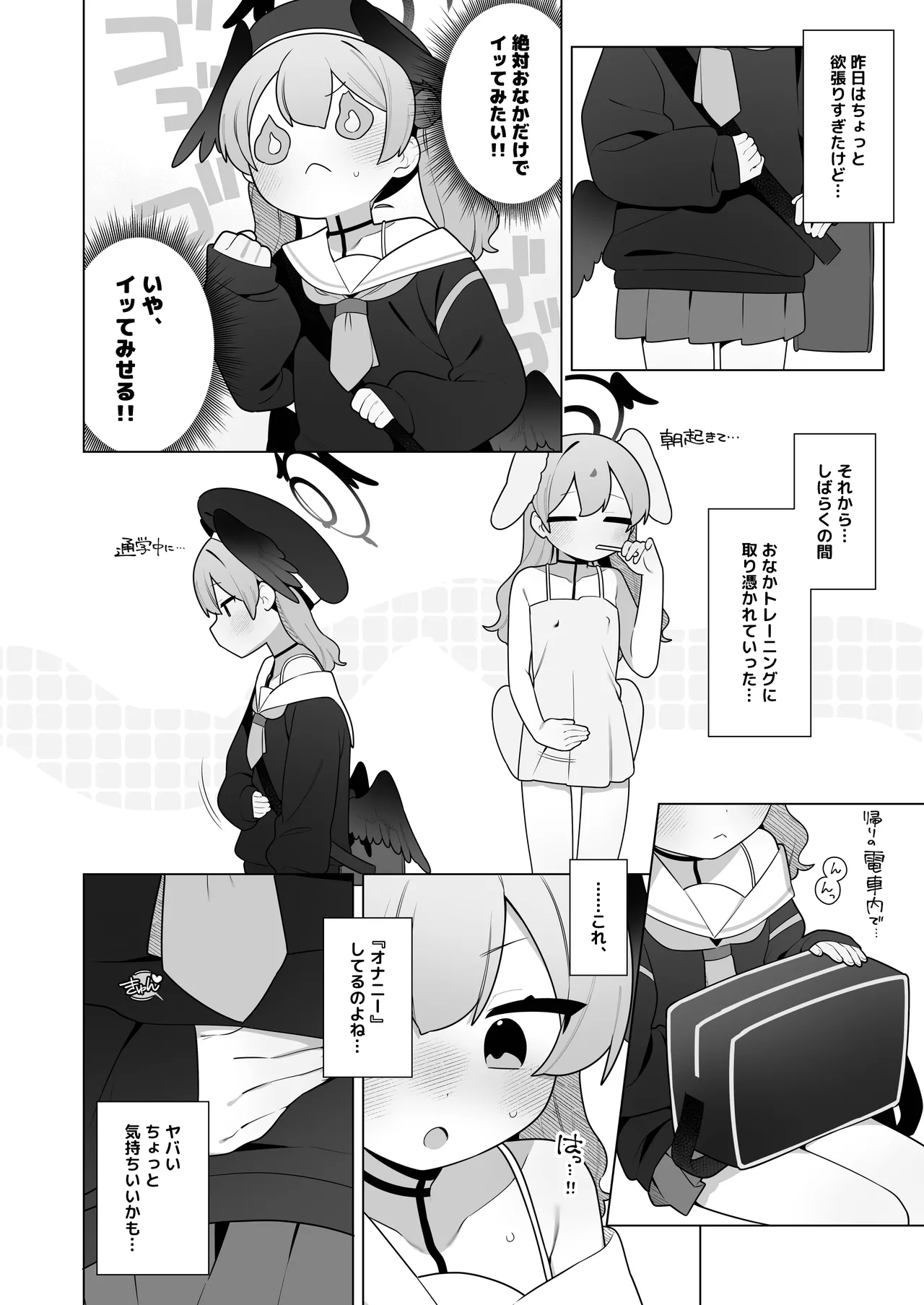 コハルちゃんは性長期っ!【下】 - page40