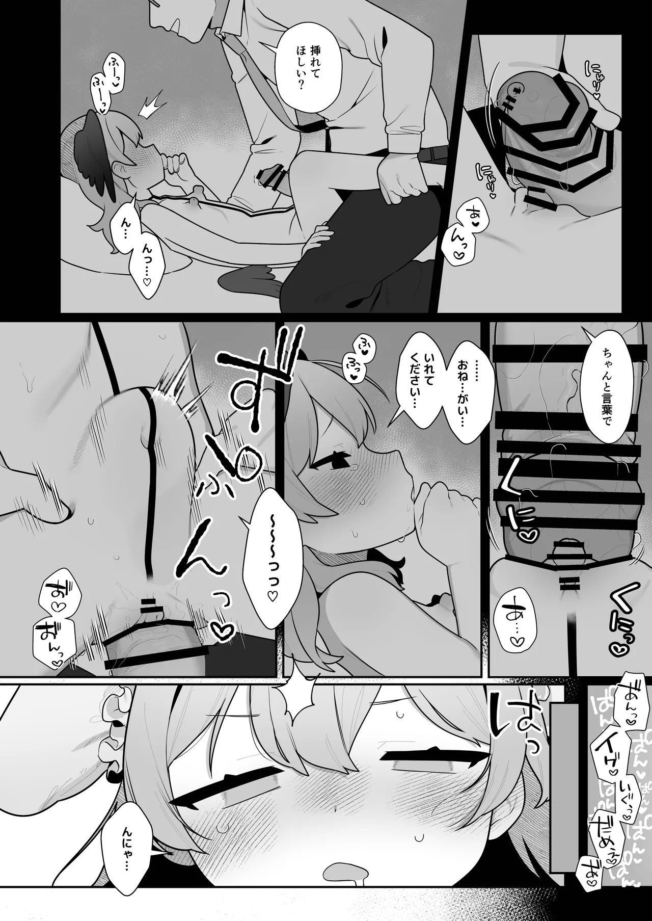 コハルちゃんは性長期っ!【下】 - page44