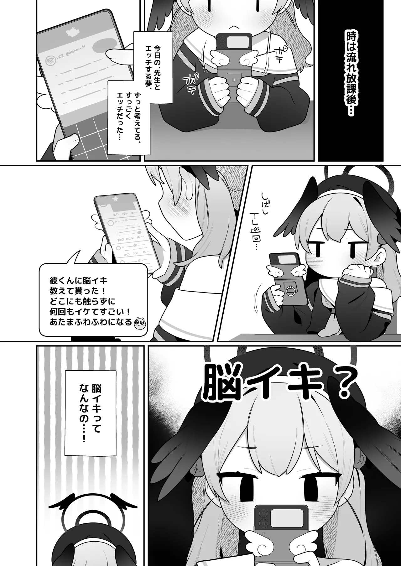 コハルちゃんは性長期っ!【下】 - page46