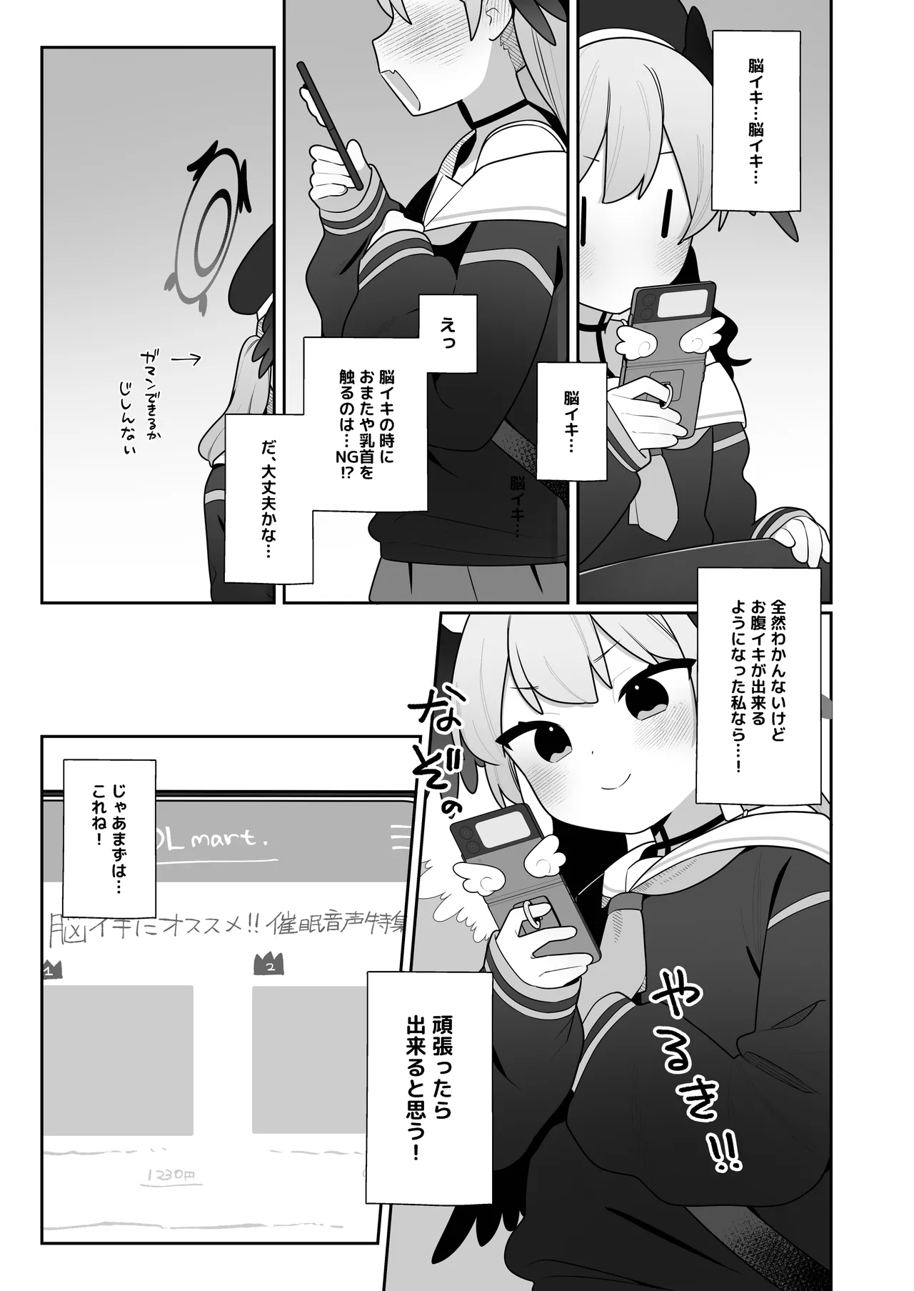 コハルちゃんは性長期っ!【下】 - page47